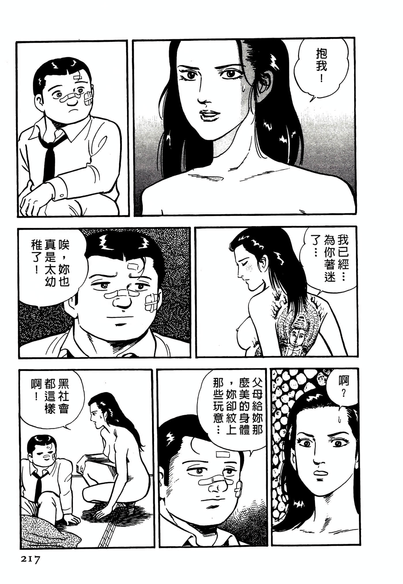 Page 217