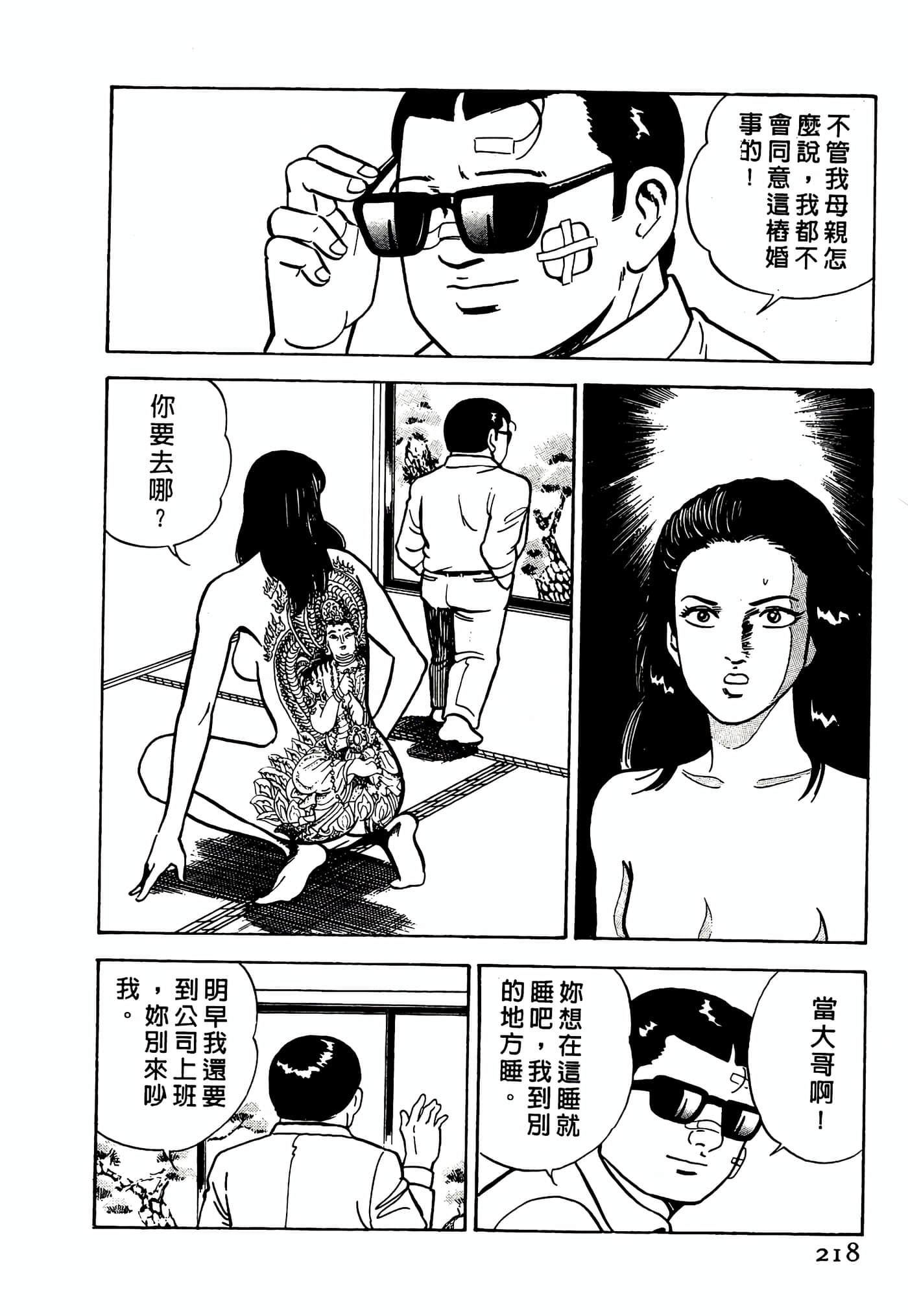 Page 218