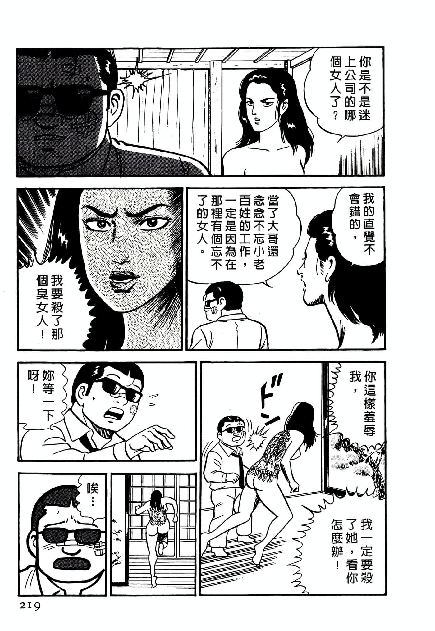 Page 219