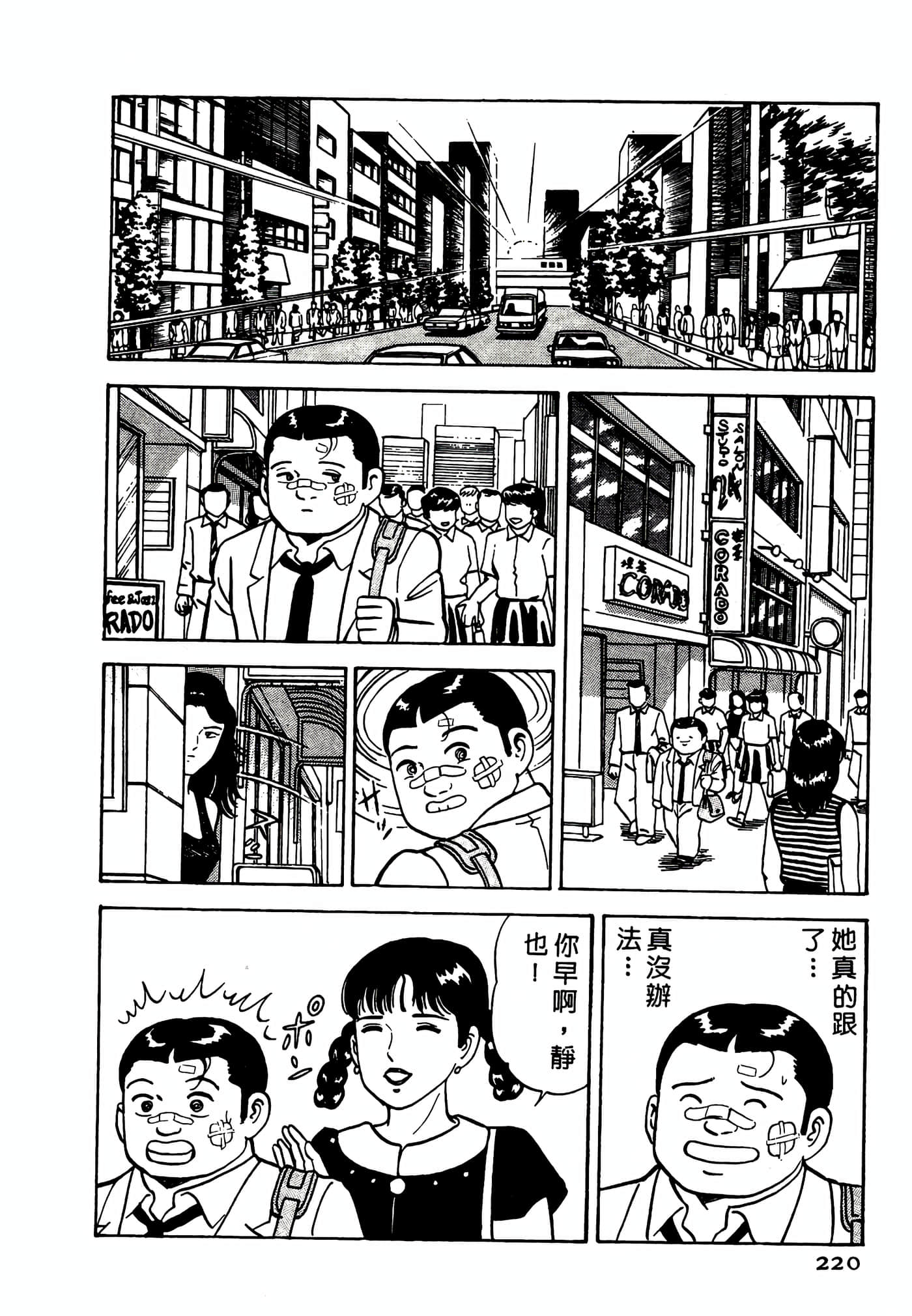 Page 220