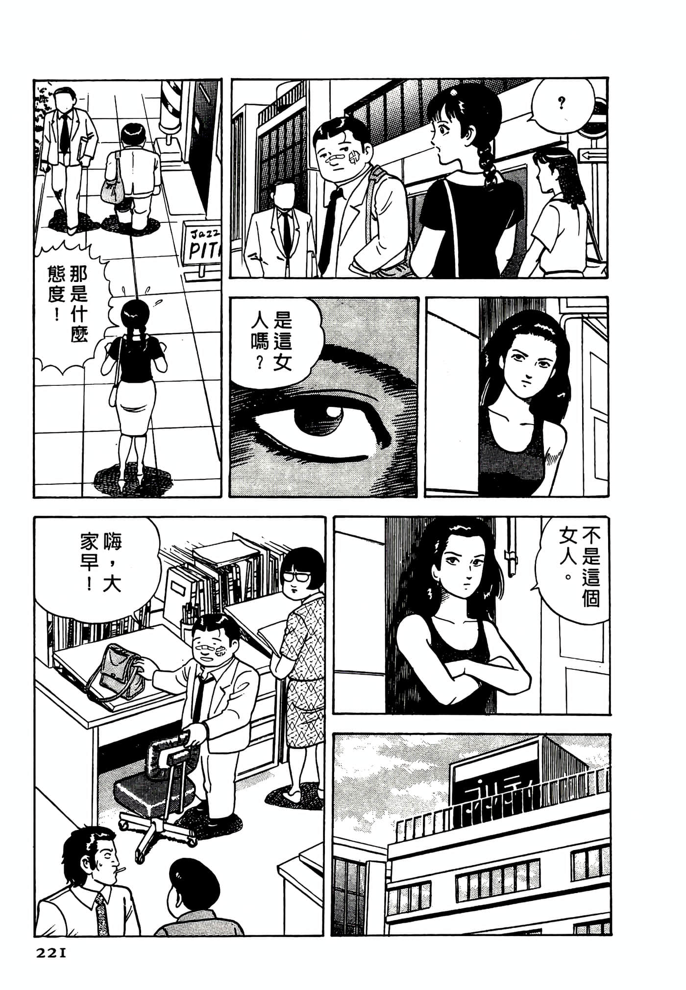 Page 221