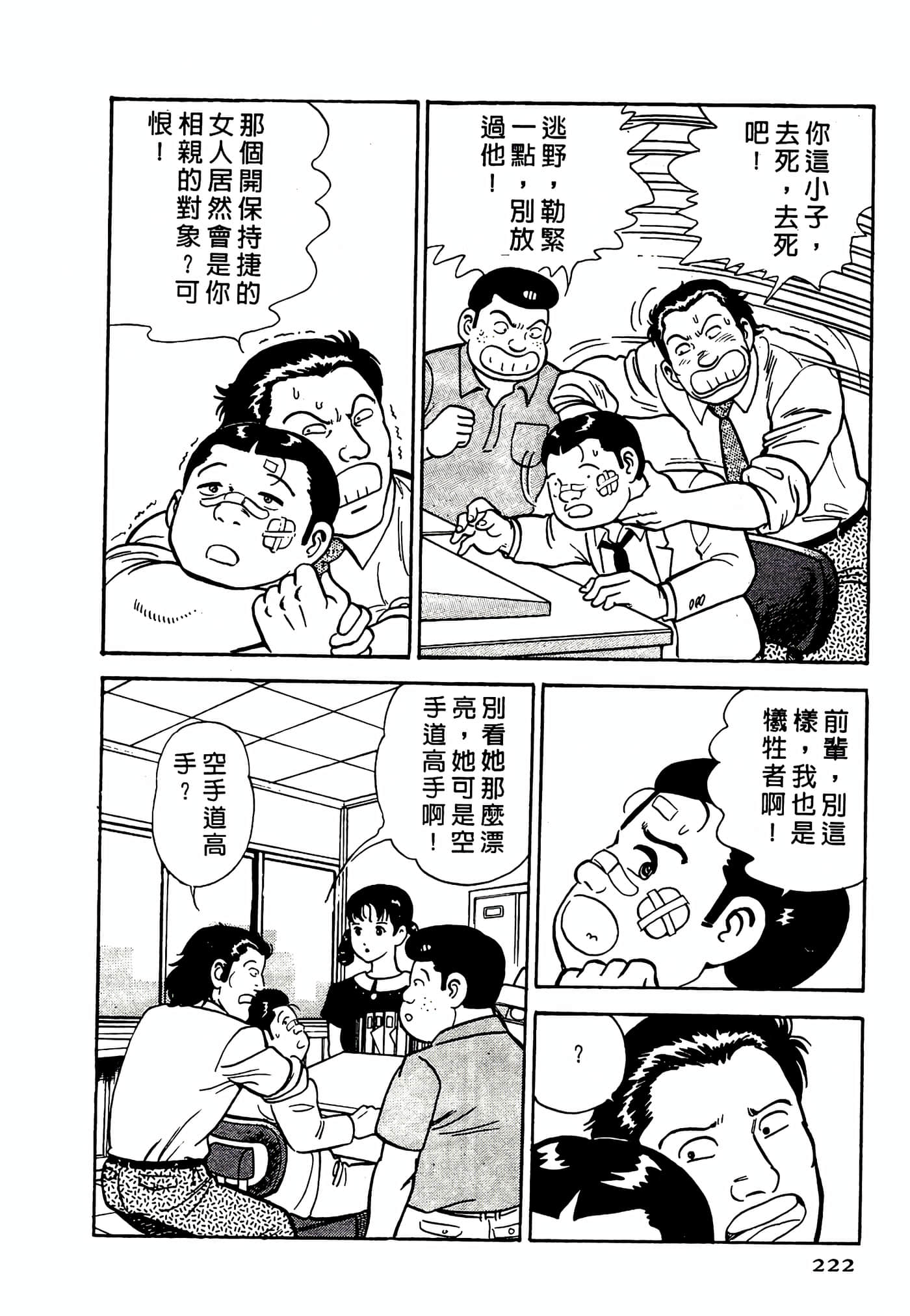 Page 222