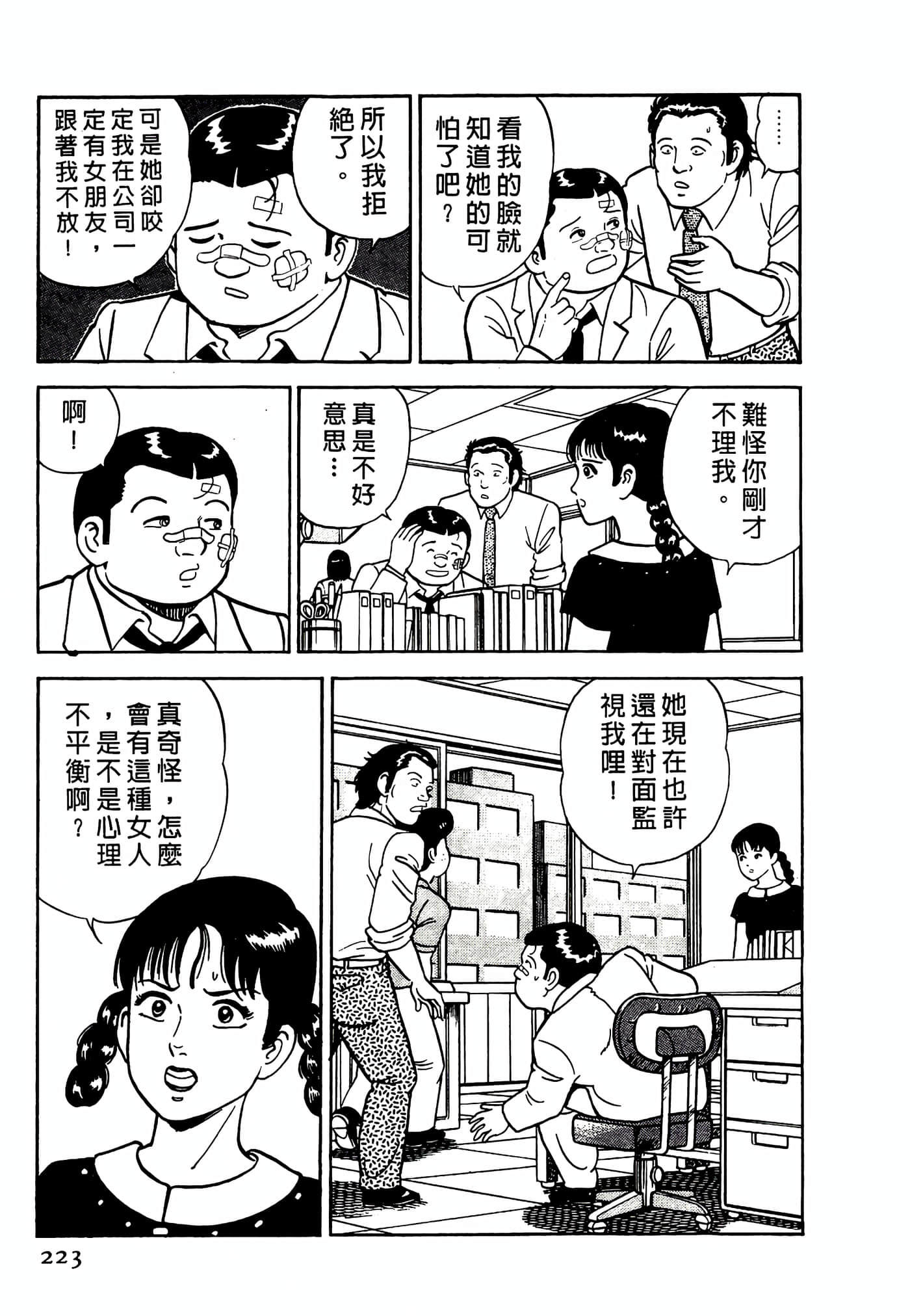 Page 223