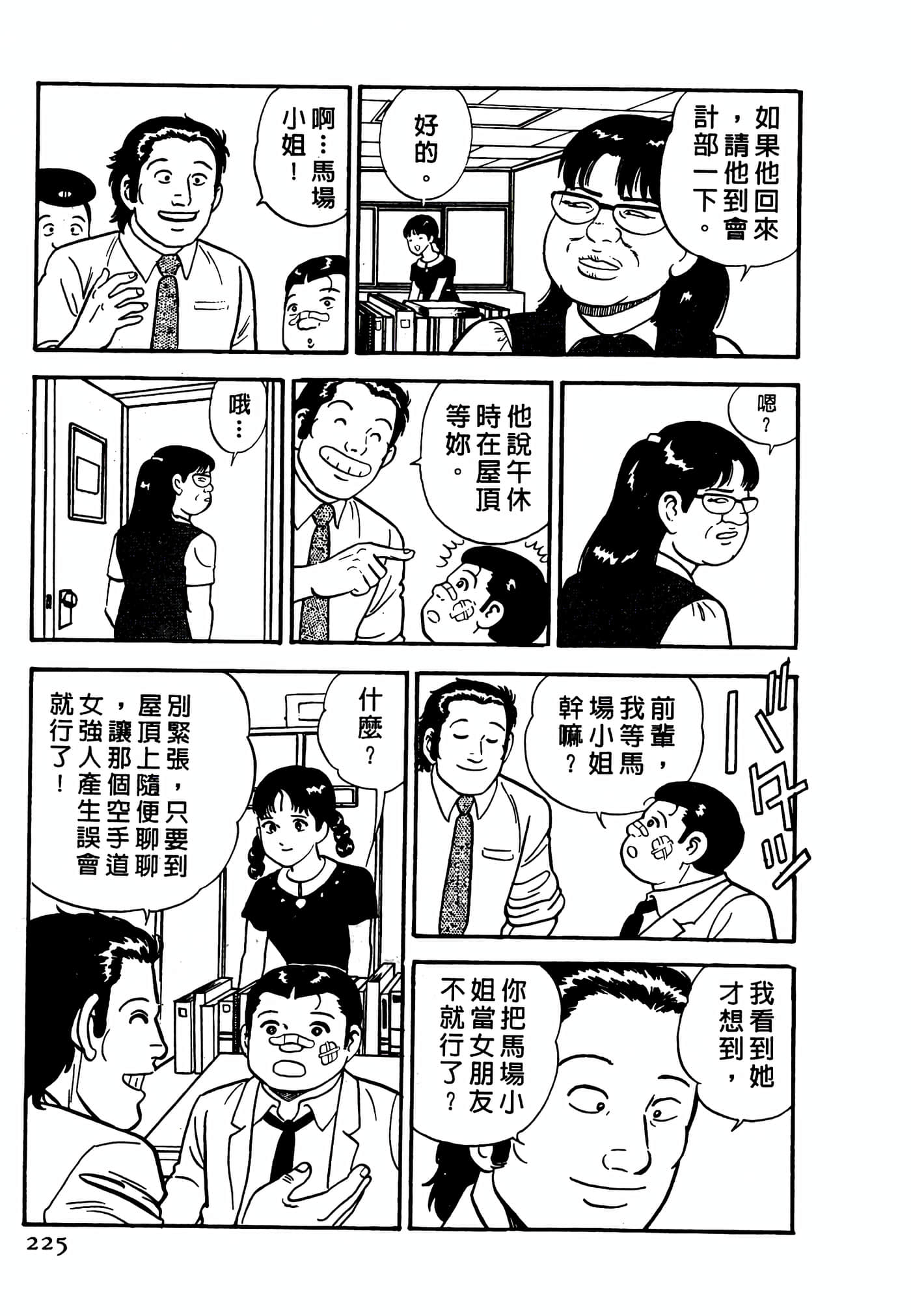 Page 225