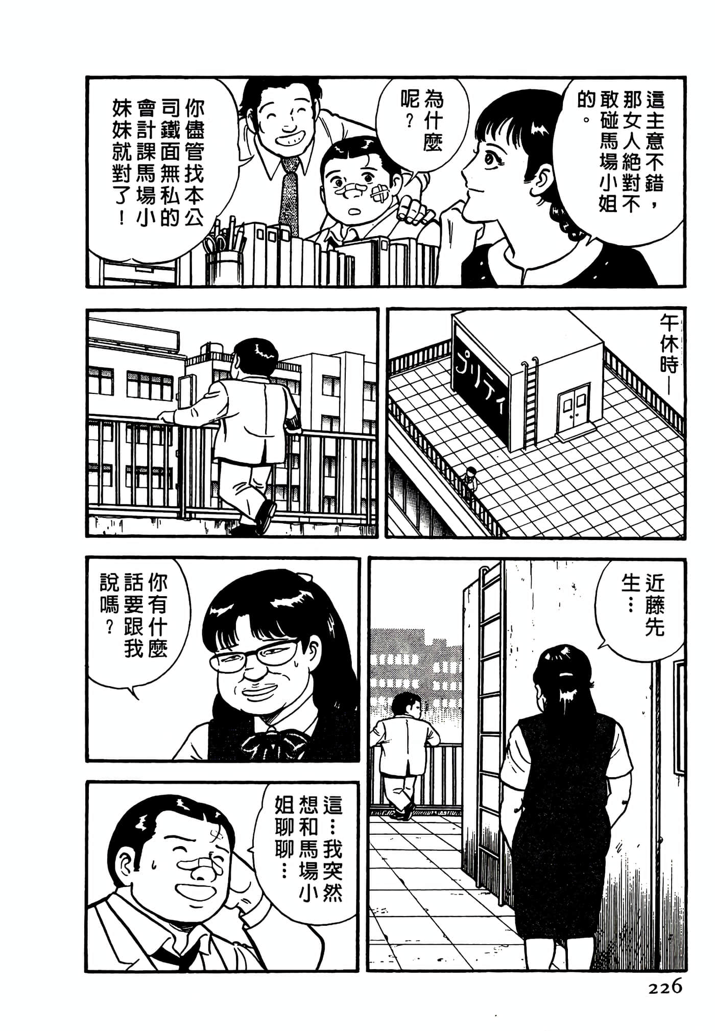 Page 226