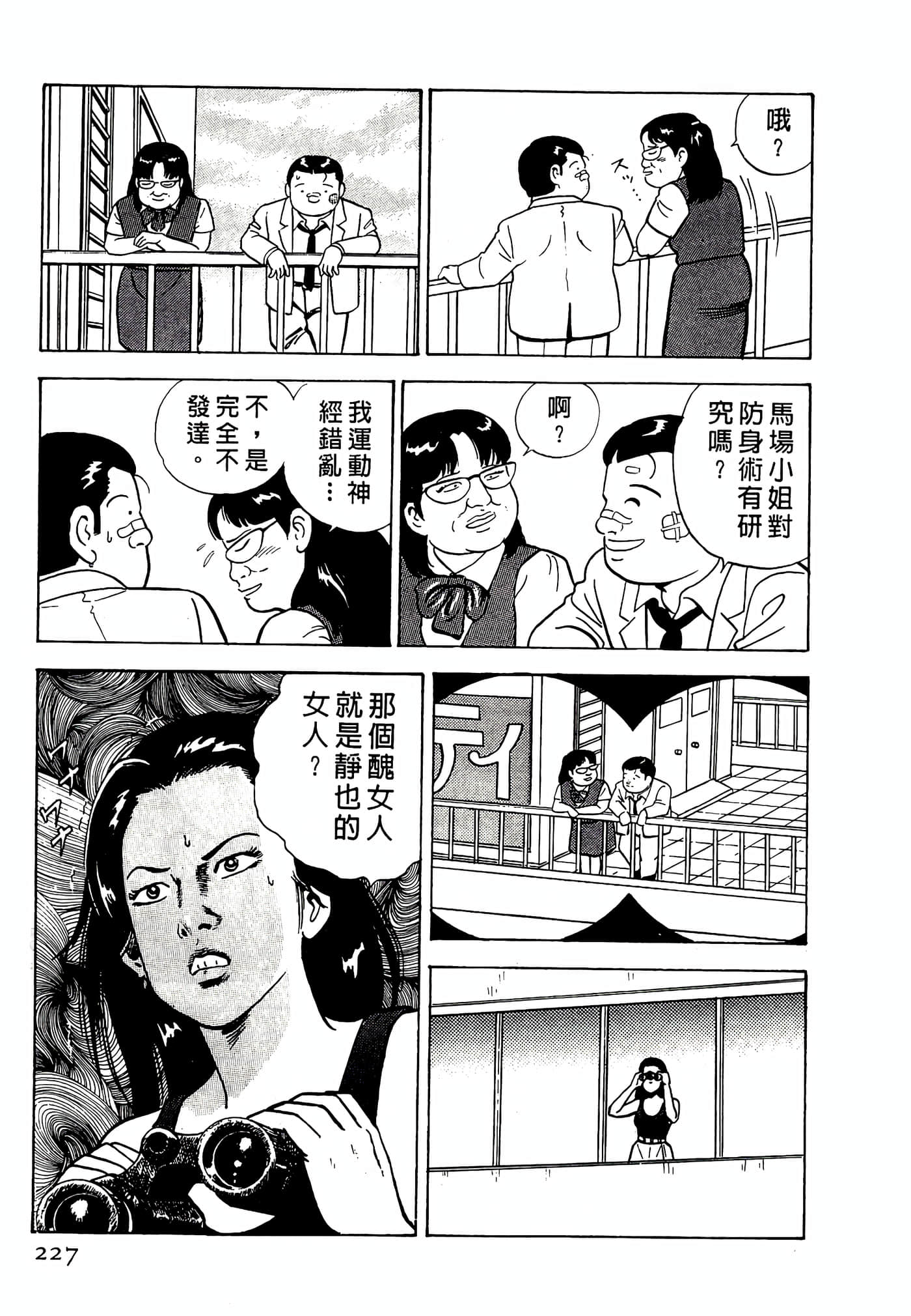 Page 227
