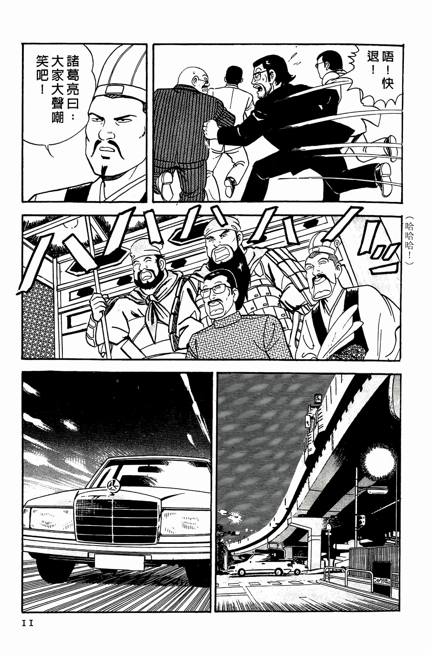Page 11