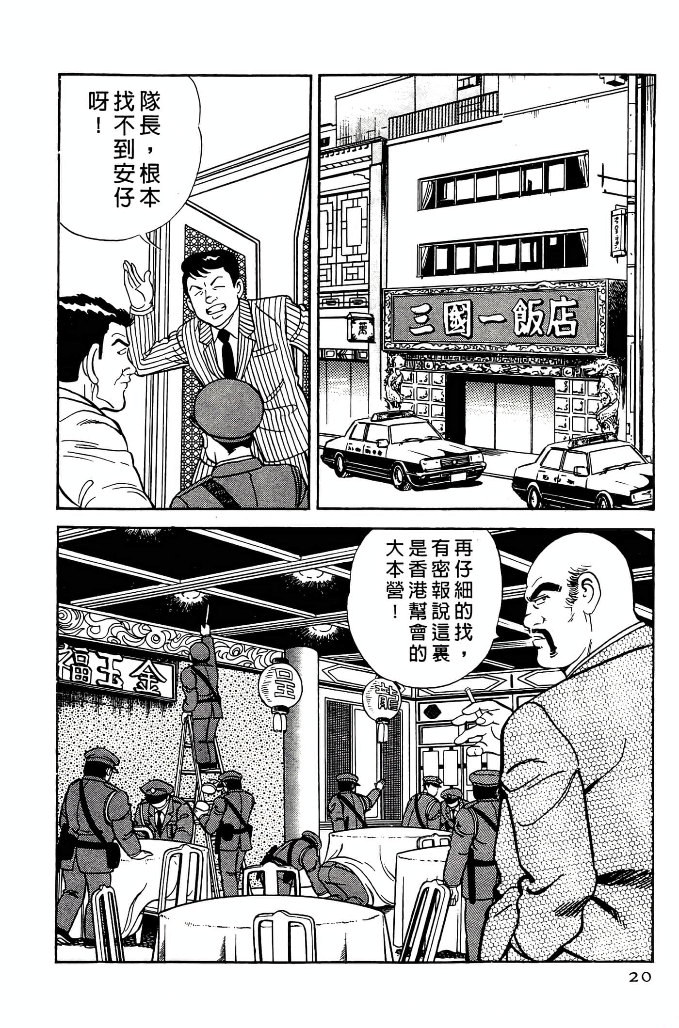 Page 20