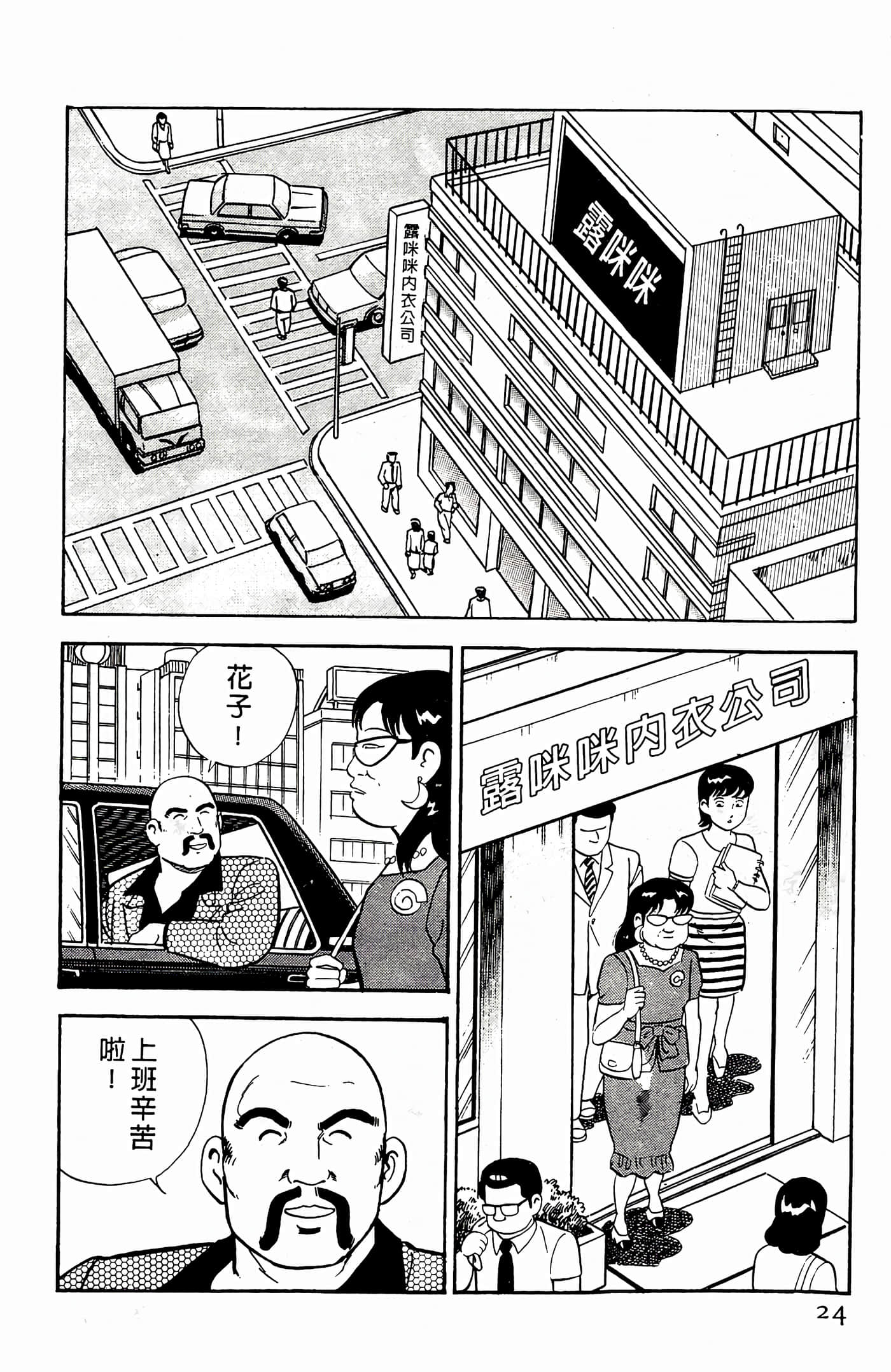 Page 24