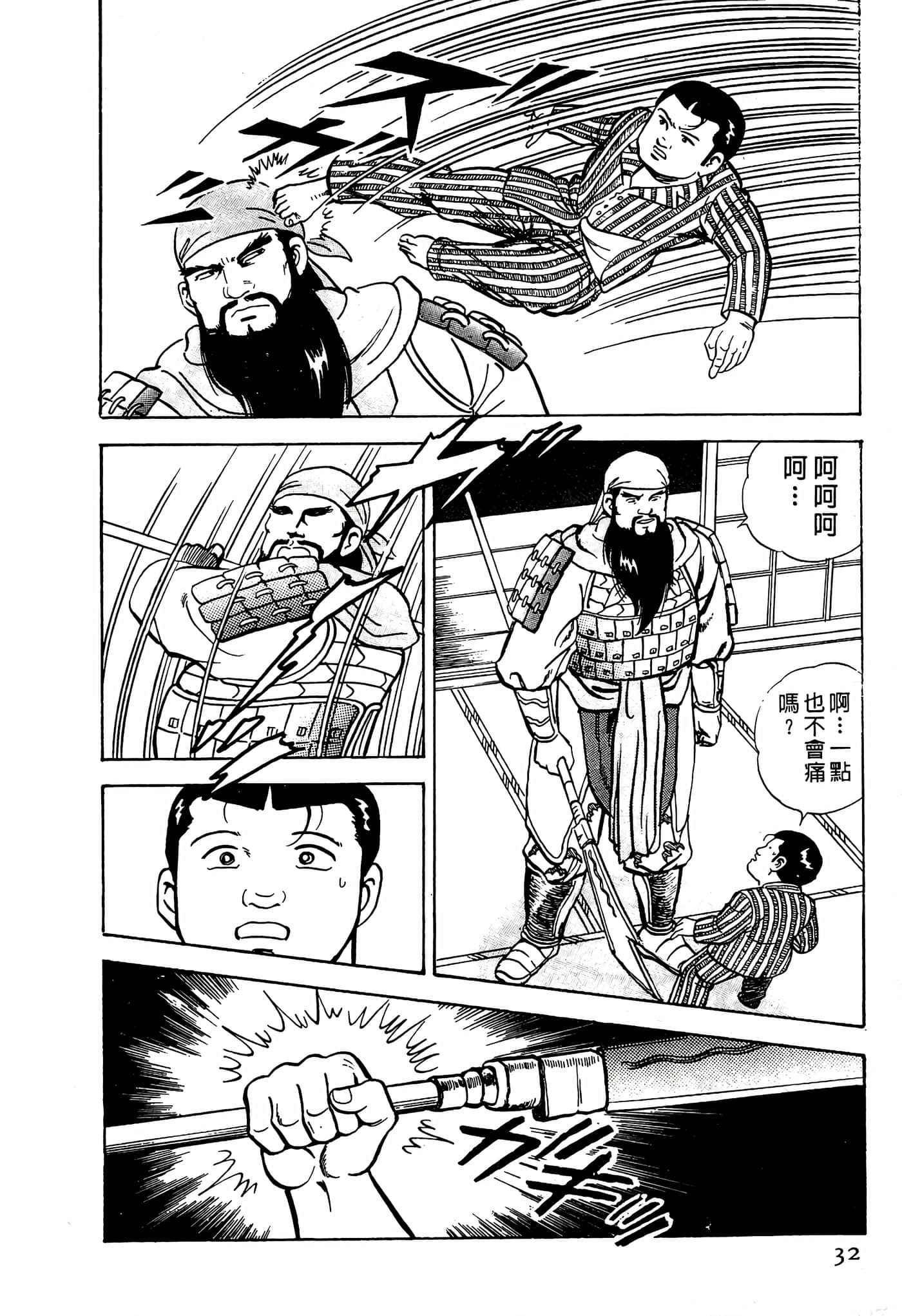 Page 32