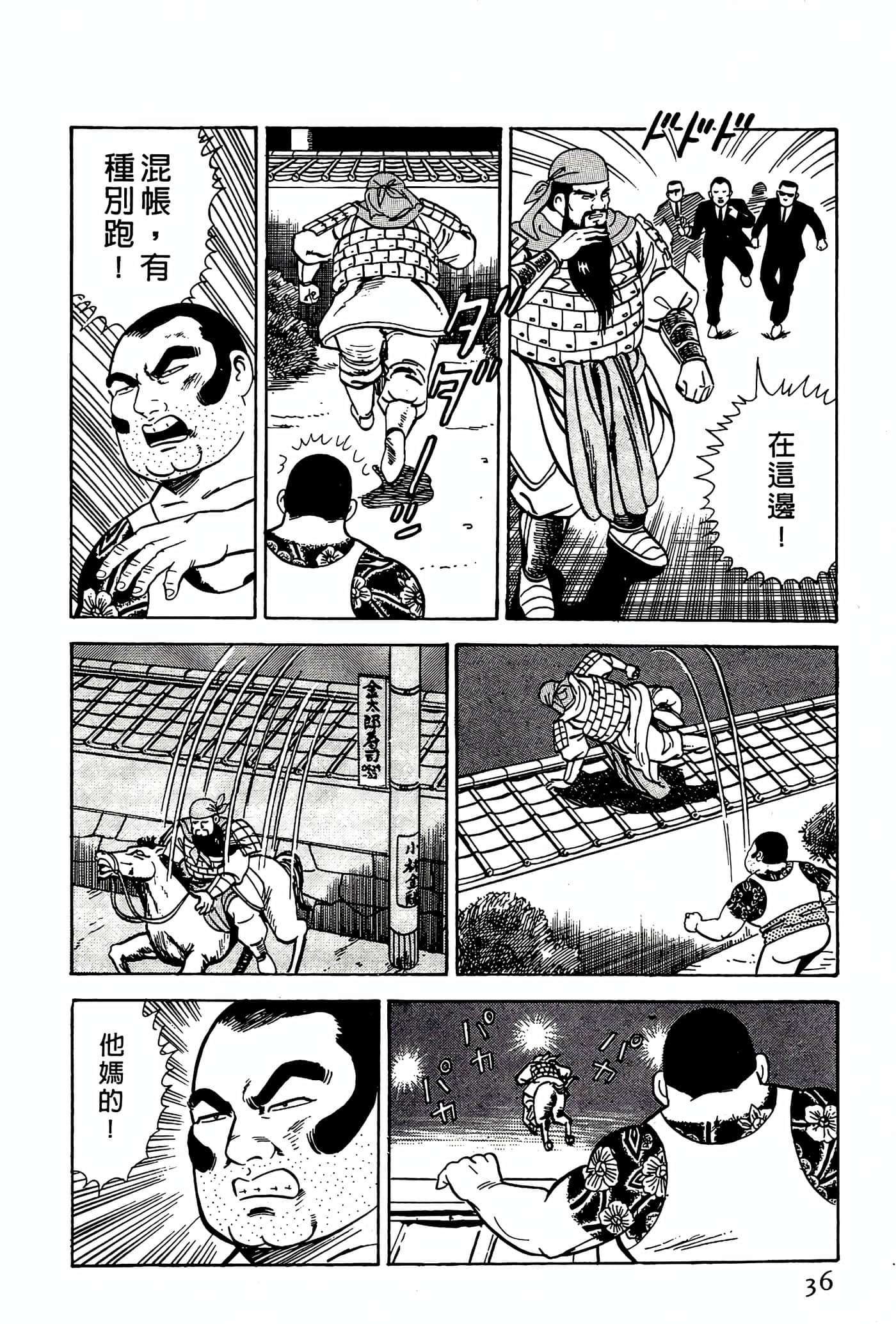 Page 36