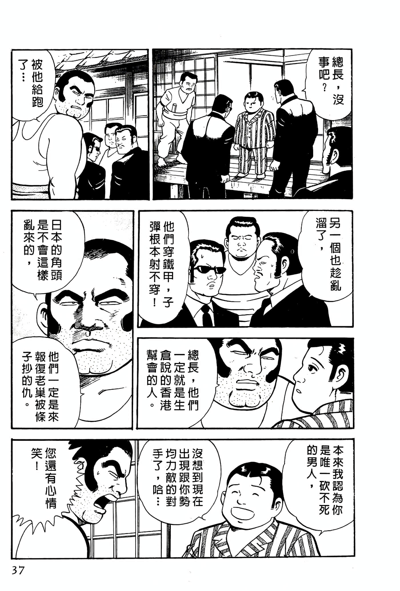 Page 37