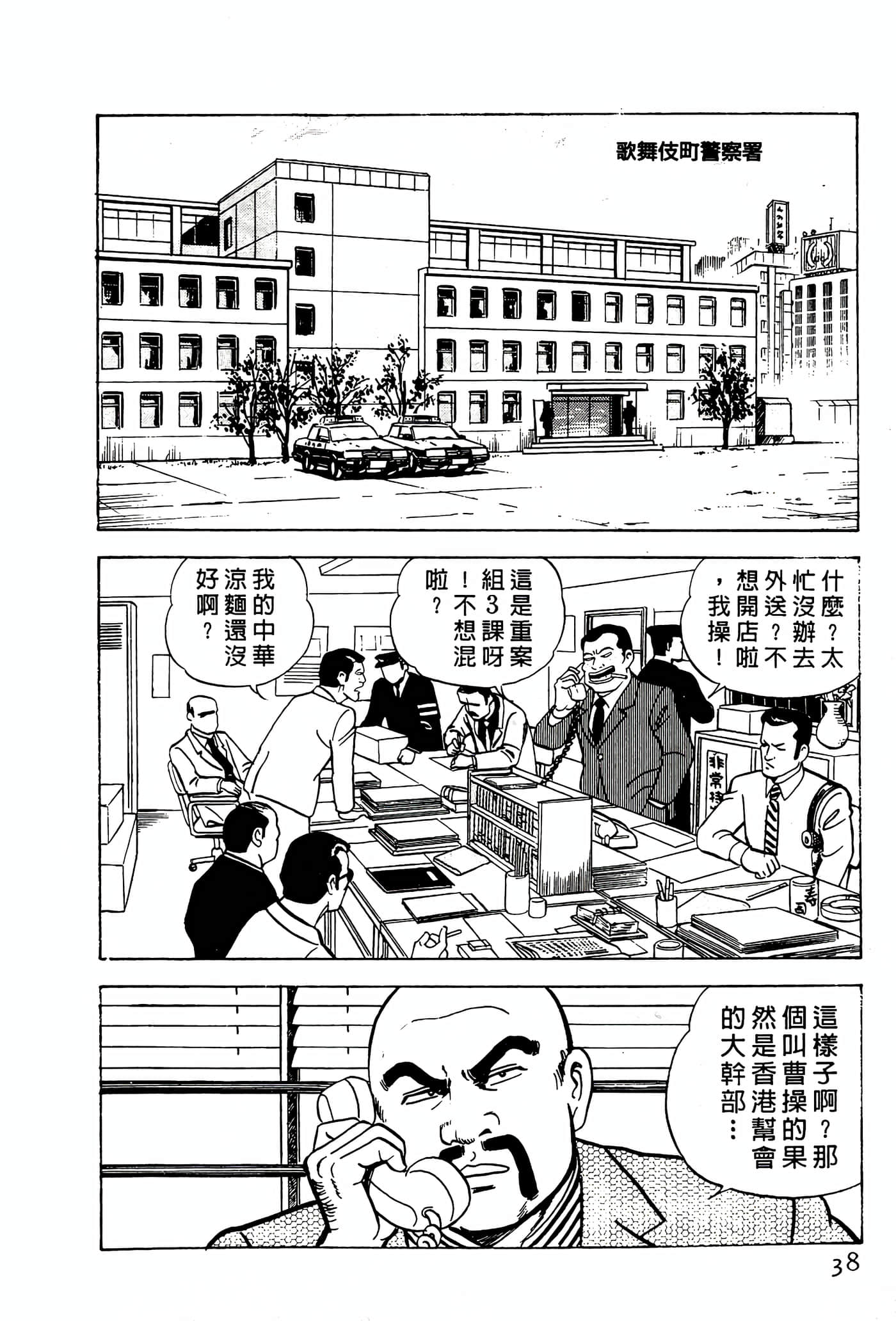 Page 38