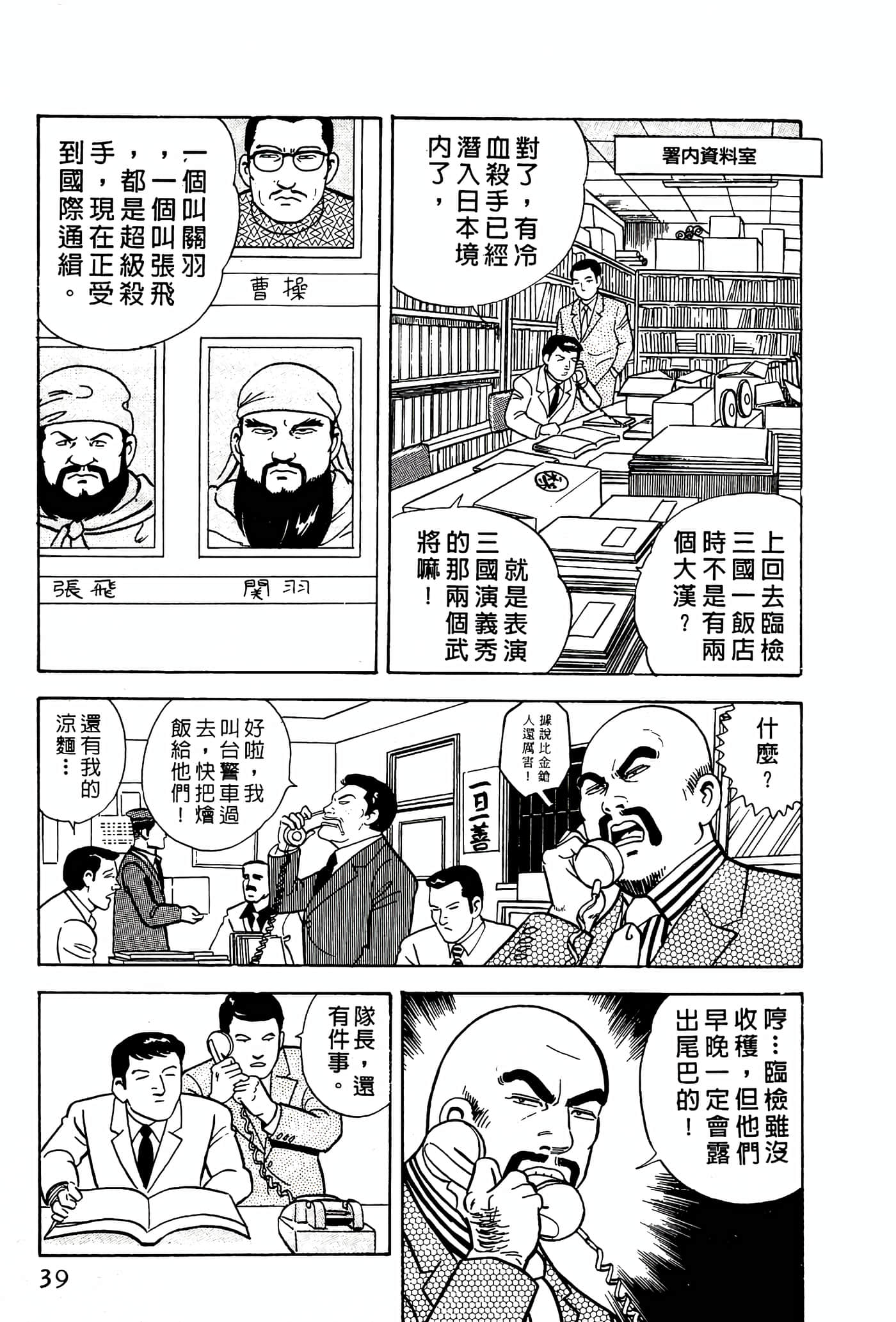 Page 39
