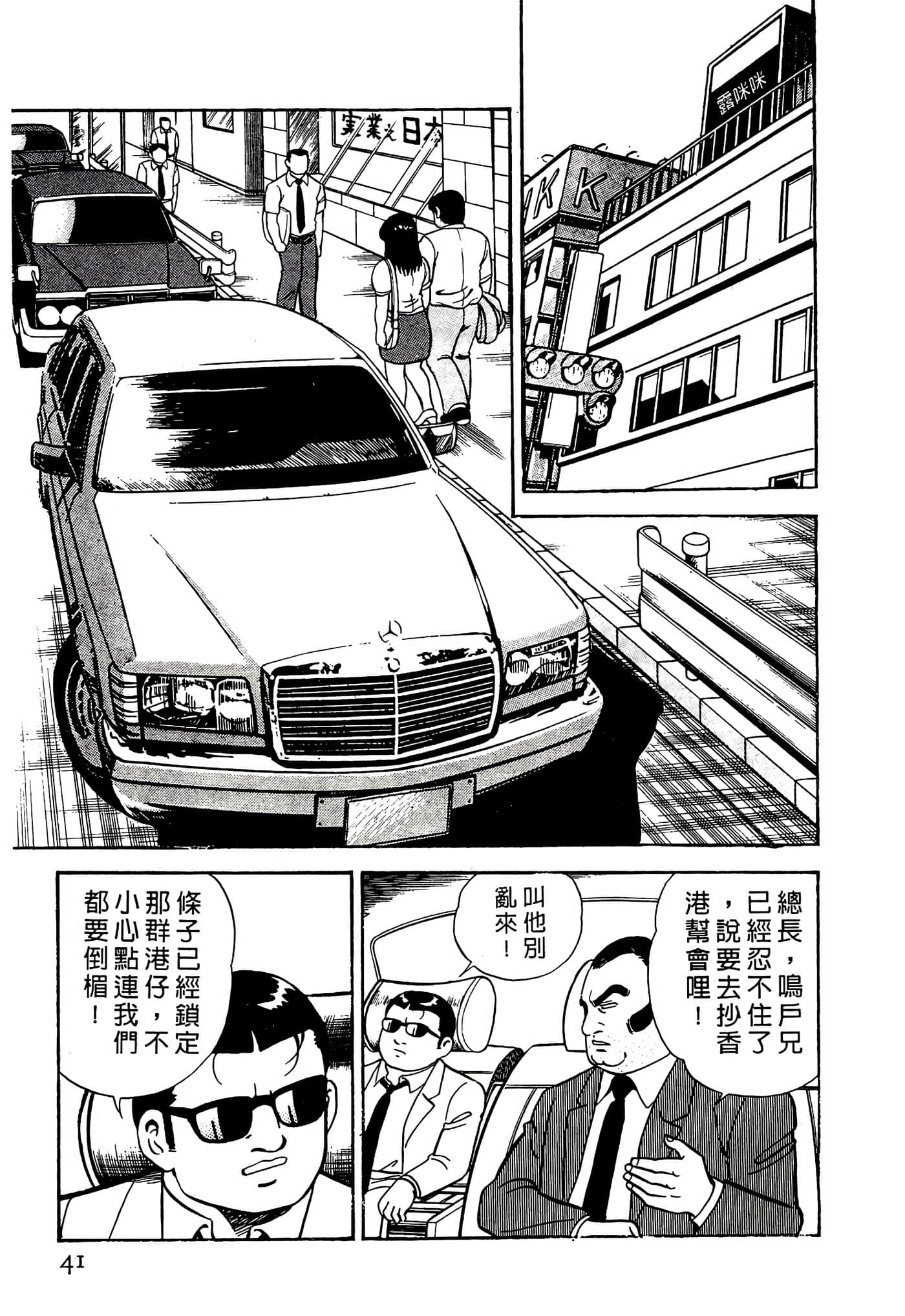 Page 41