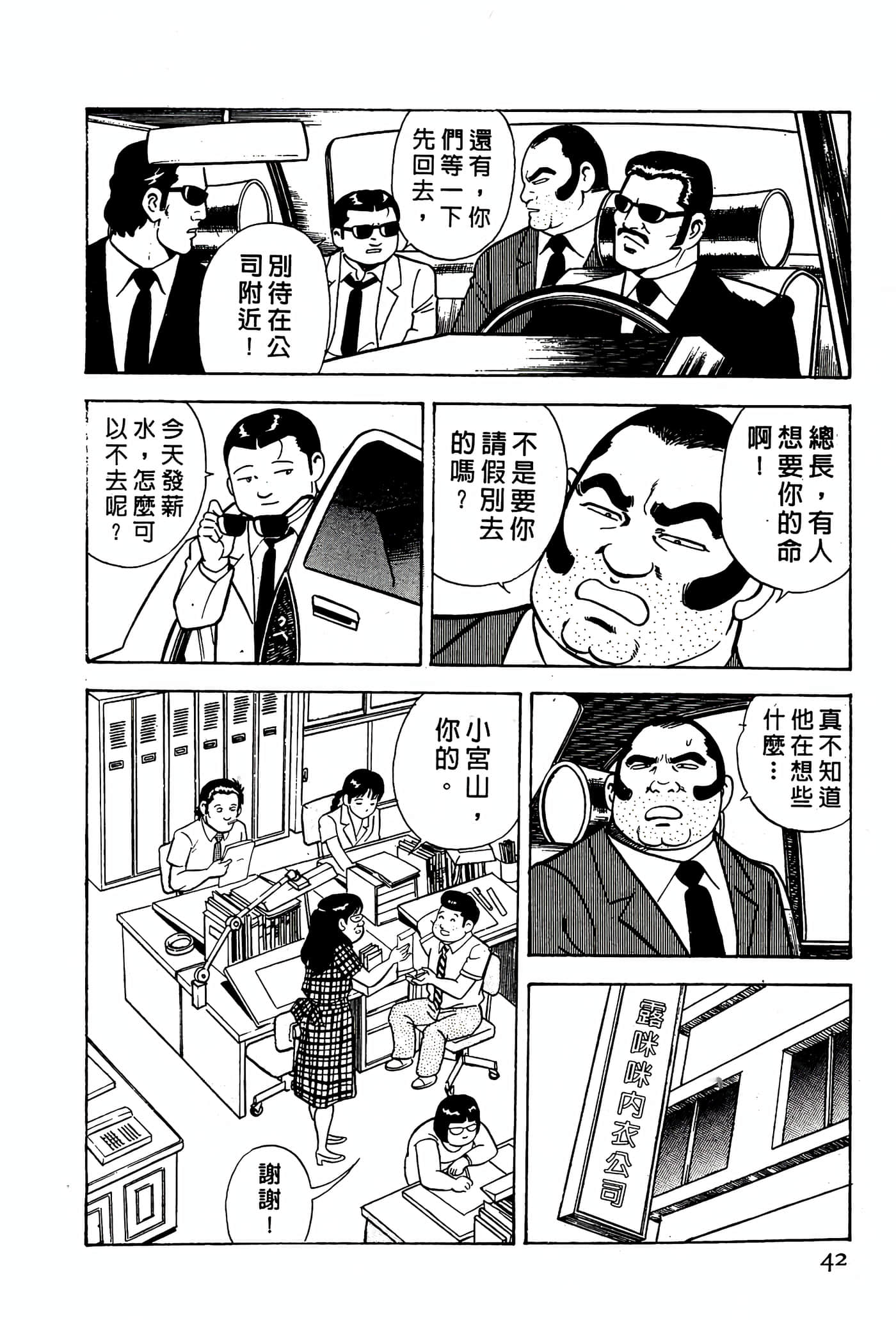 Page 42