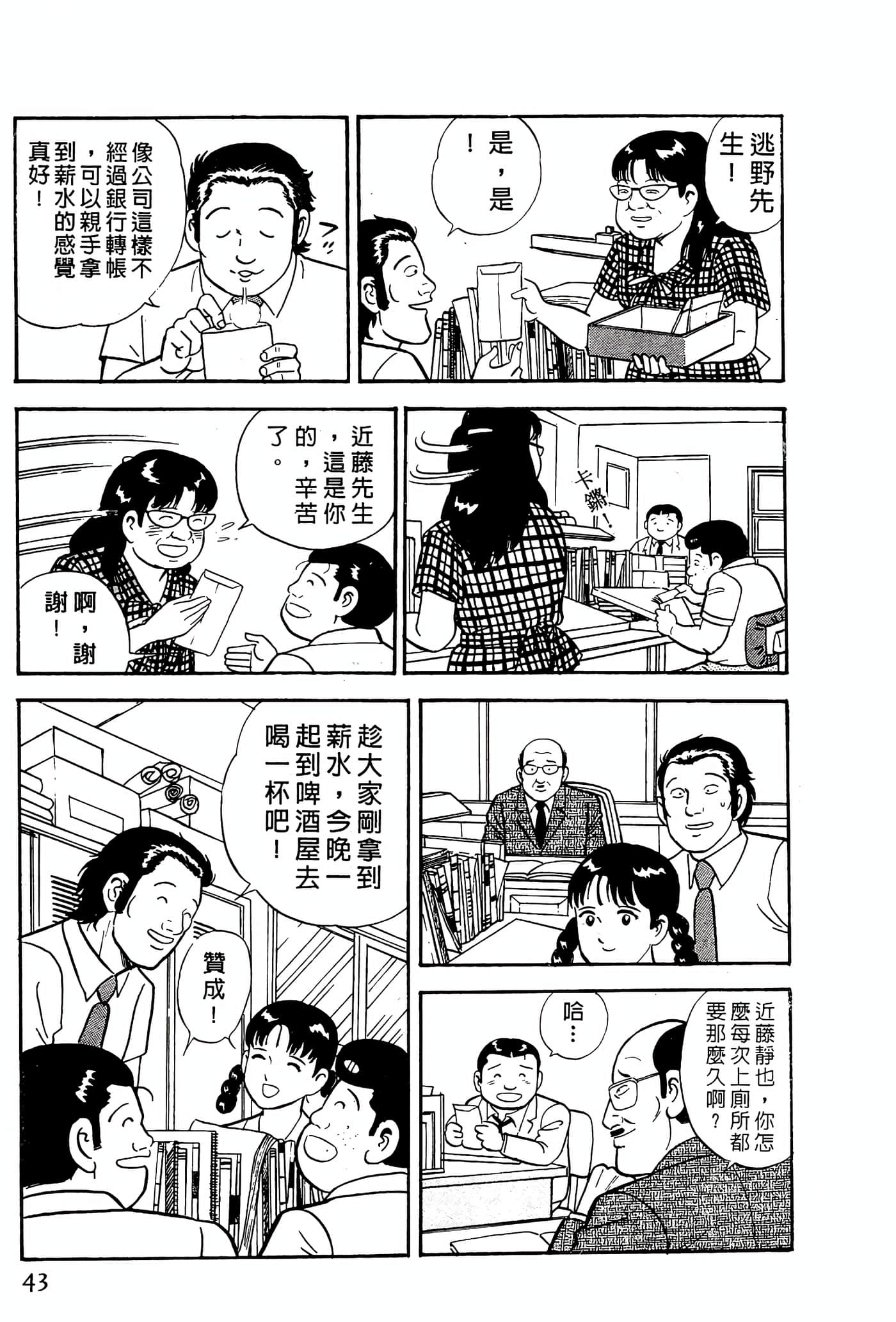 Page 43