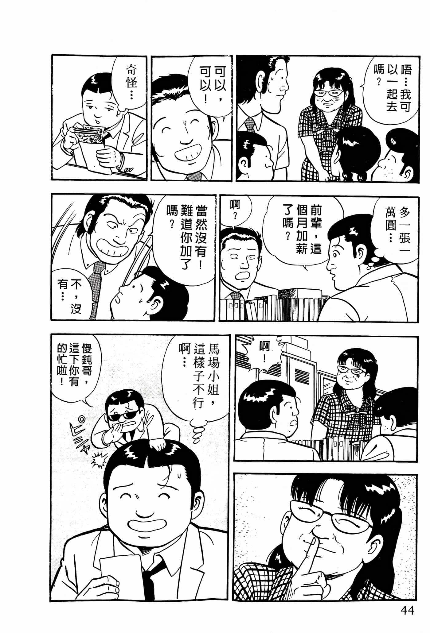 Page 44
