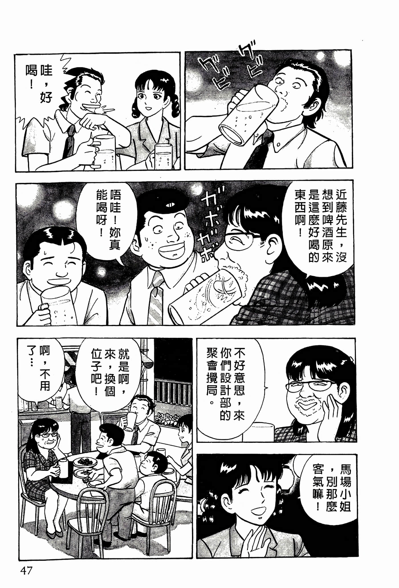 Page 47