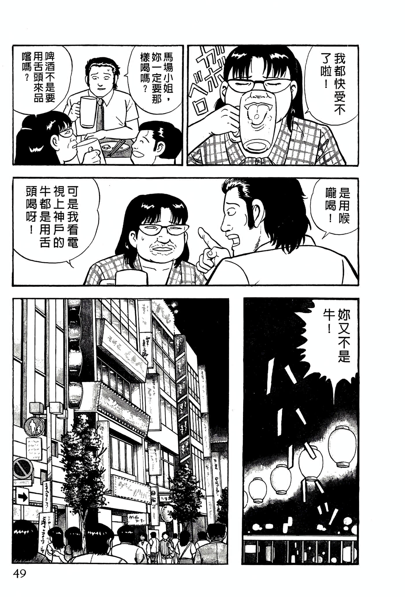 Page 49