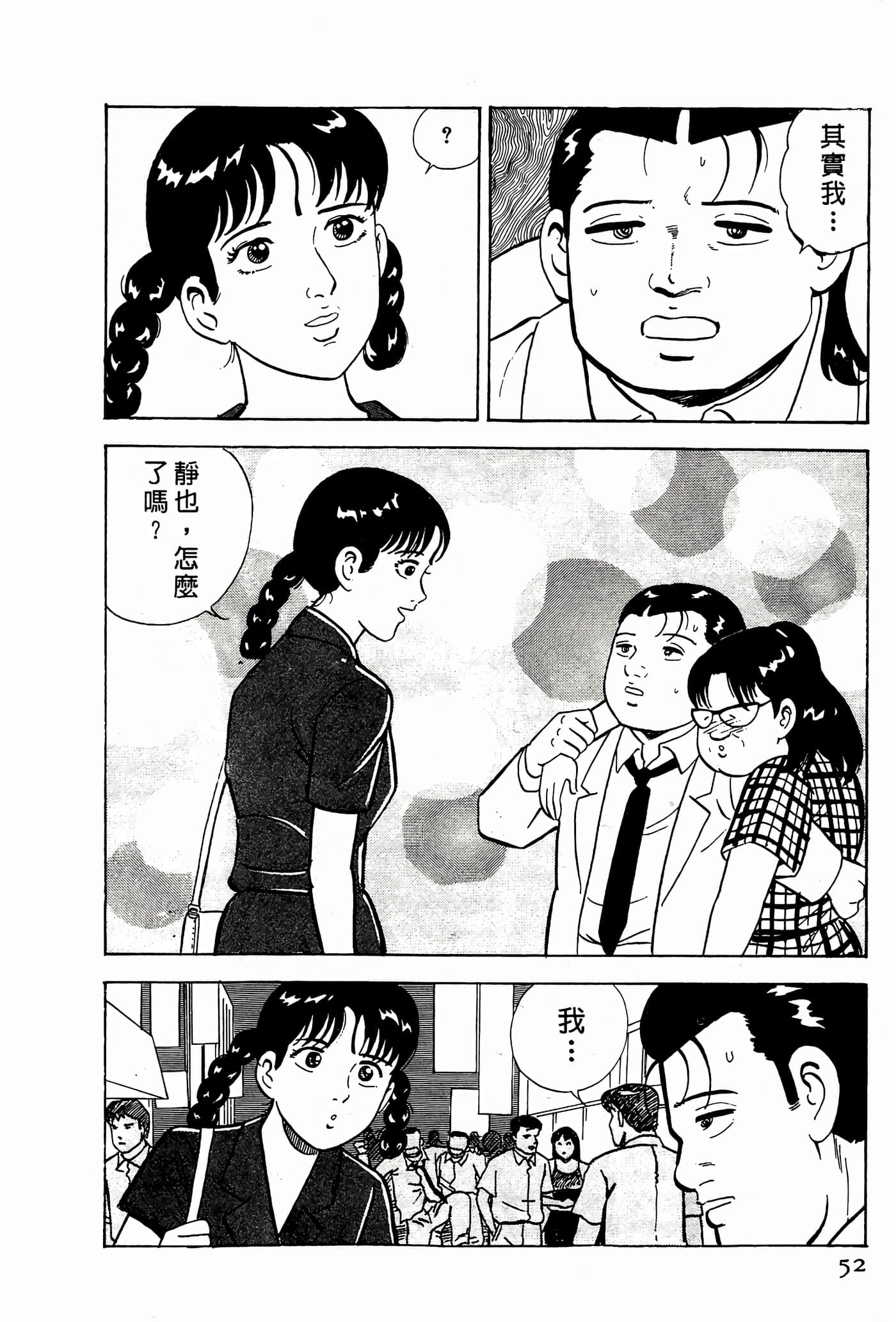 Page 52