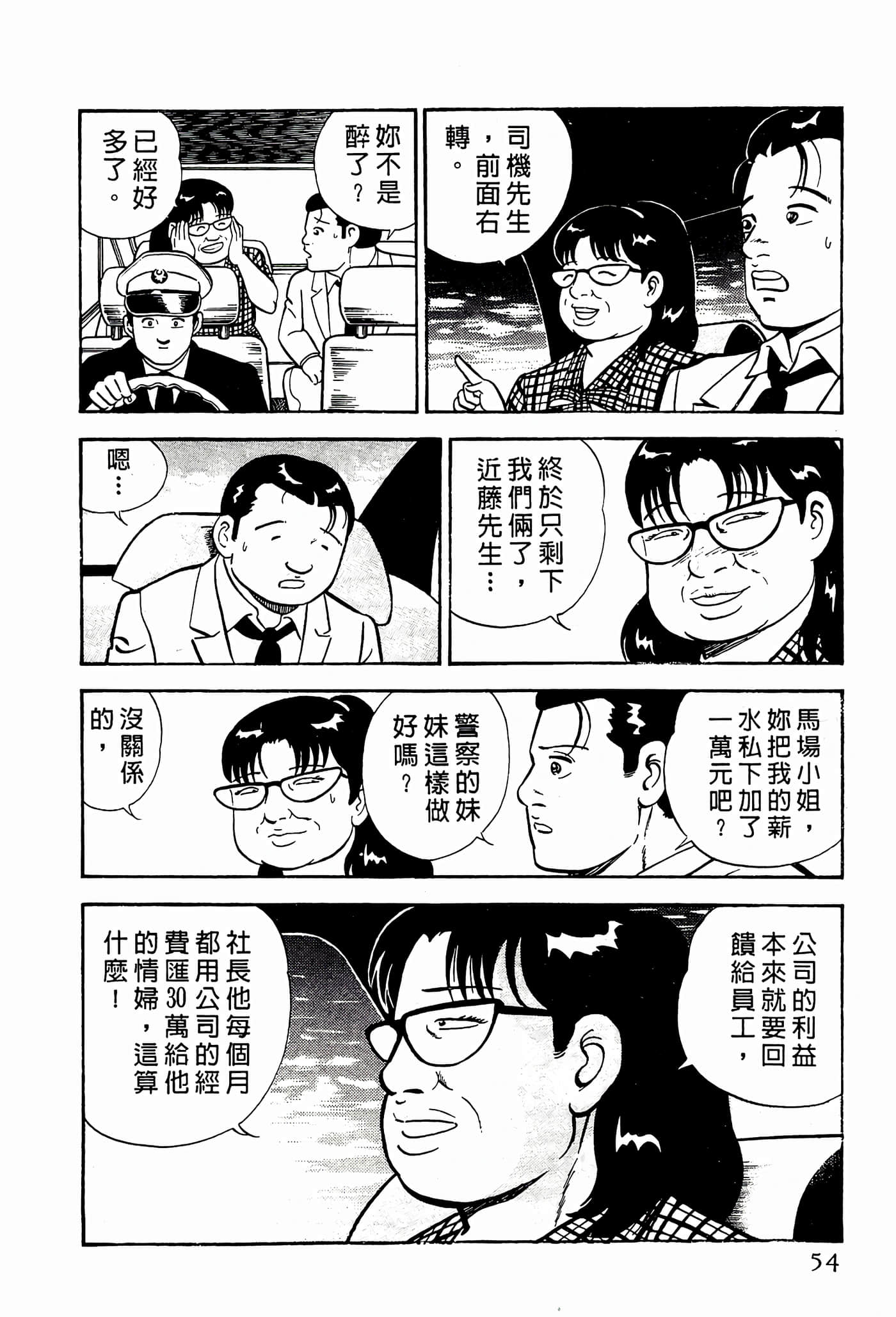 Page 54