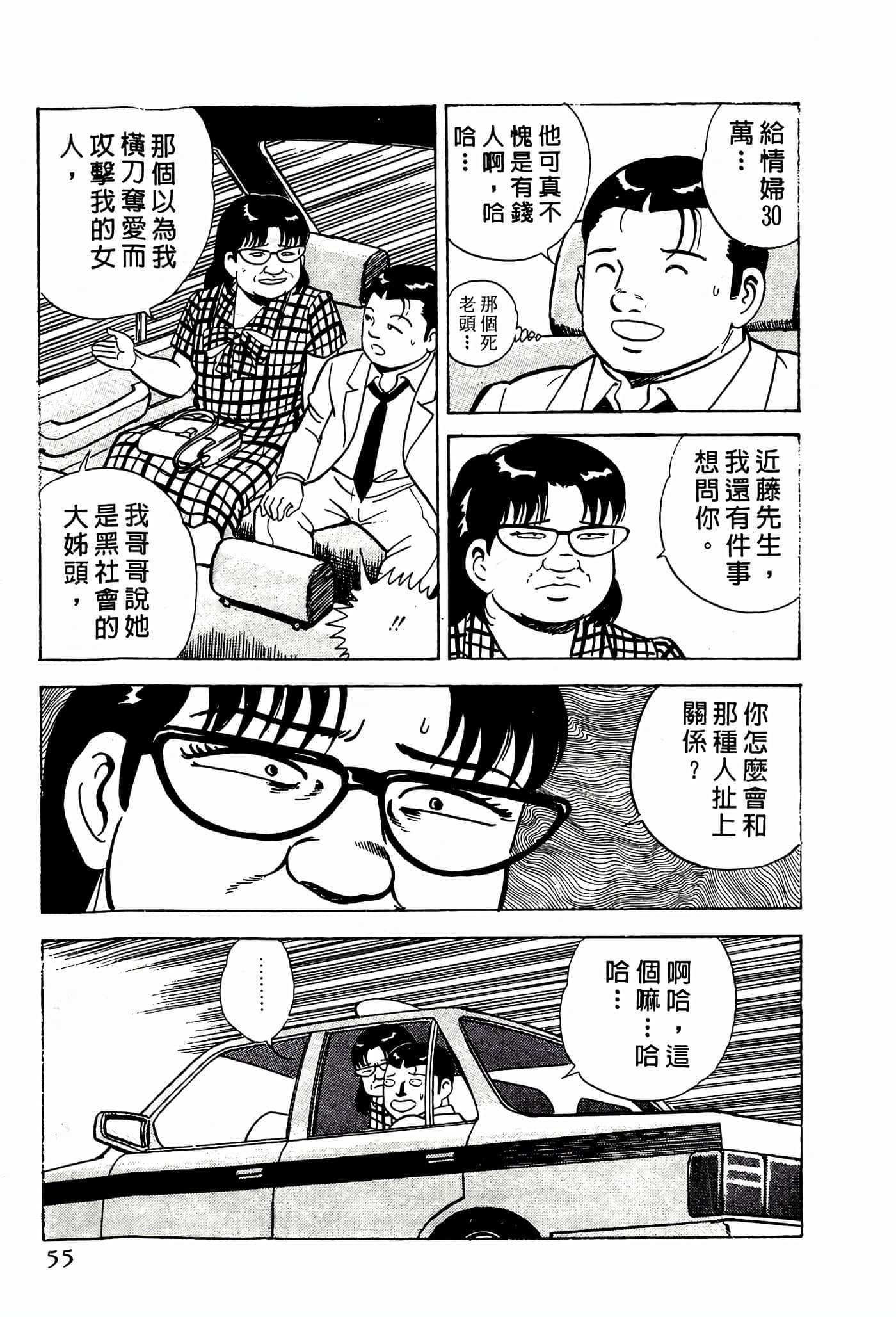 Page 55