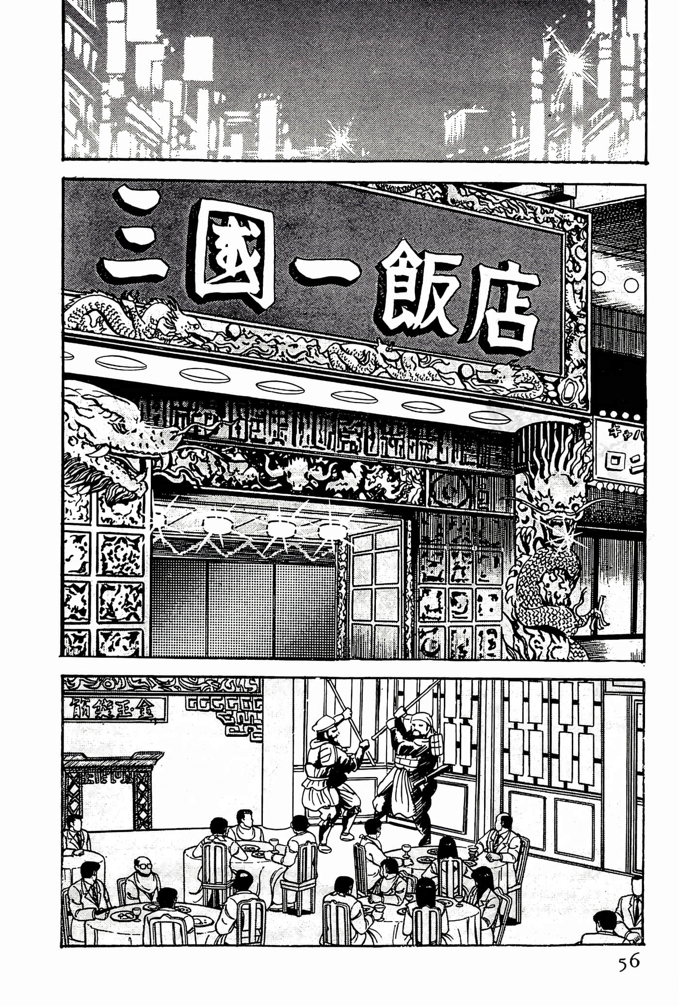 Page 56