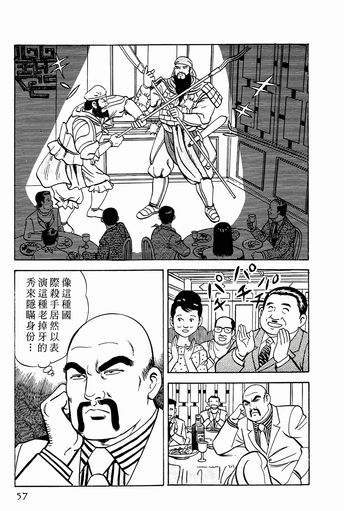 Page 57