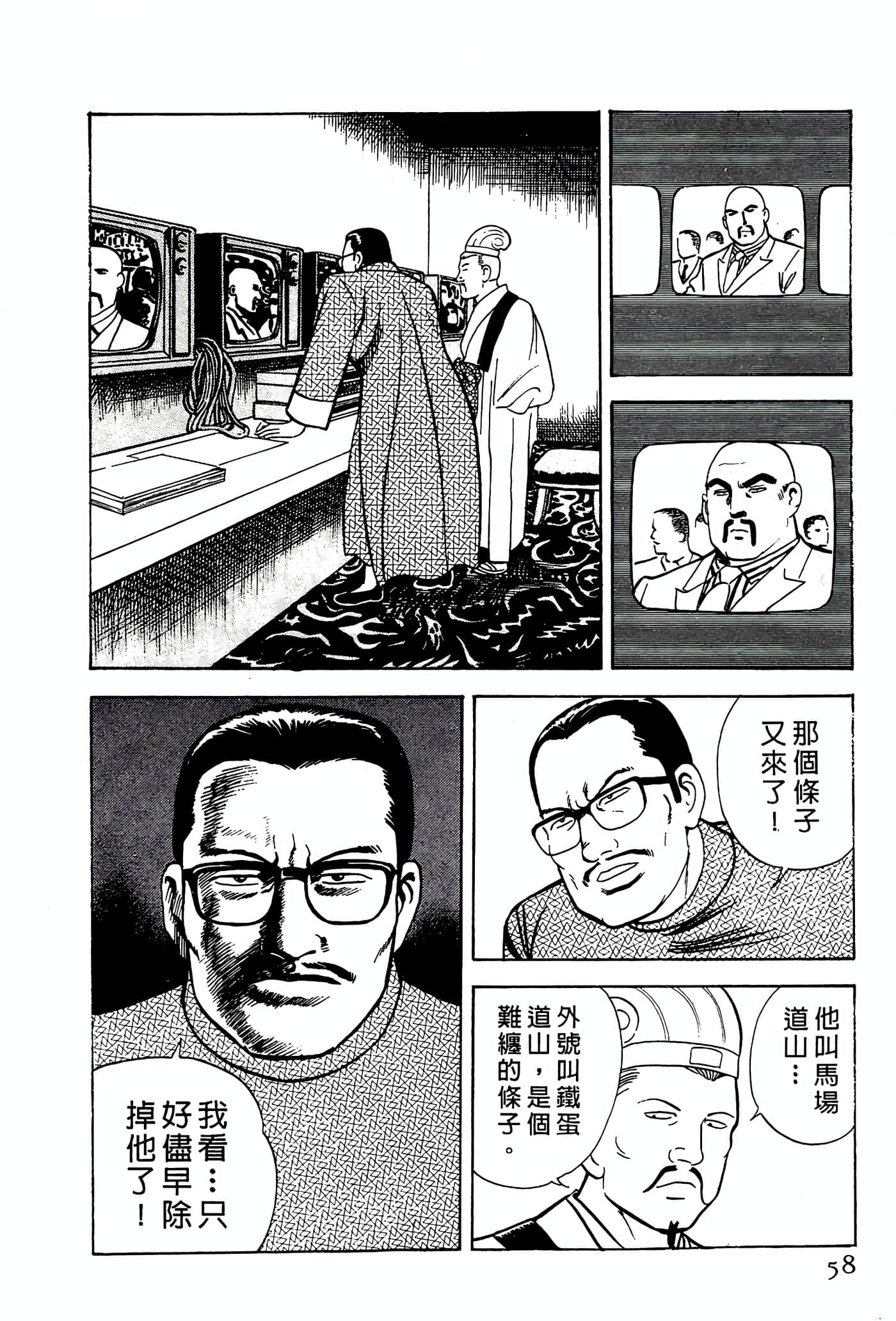 Page 58