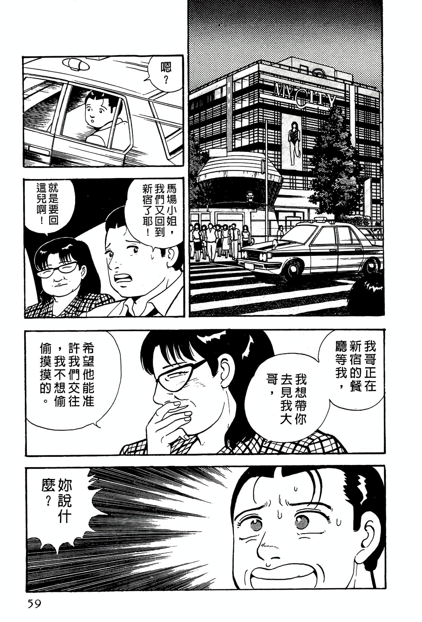 Page 59
