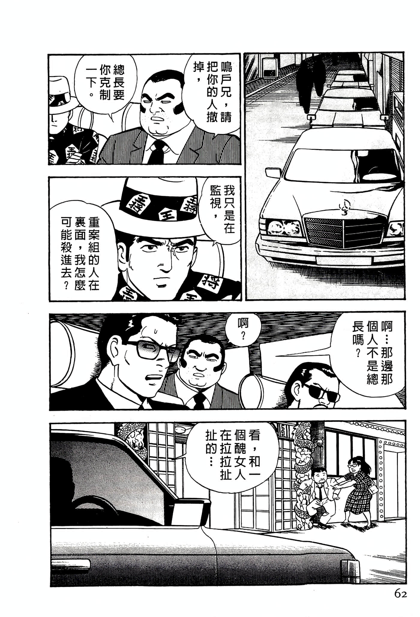 Page 62