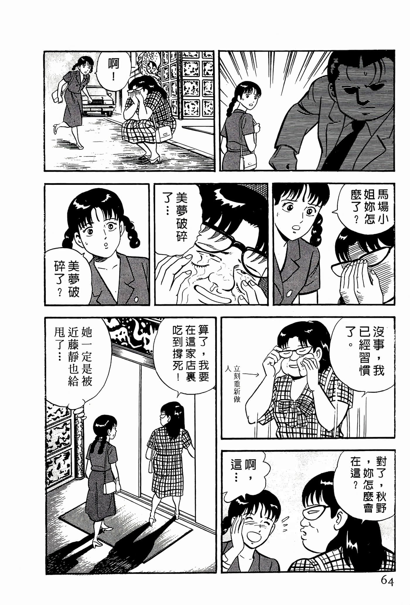 Page 64