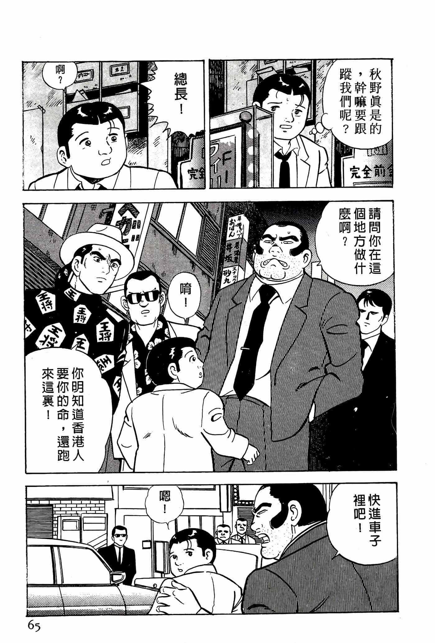 Page 65