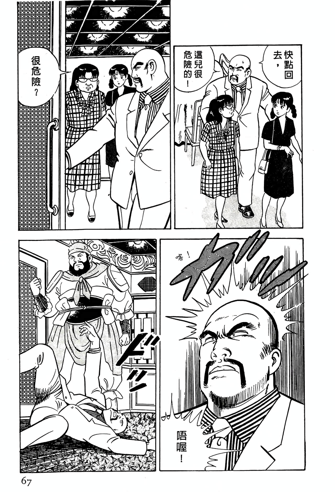Page 67