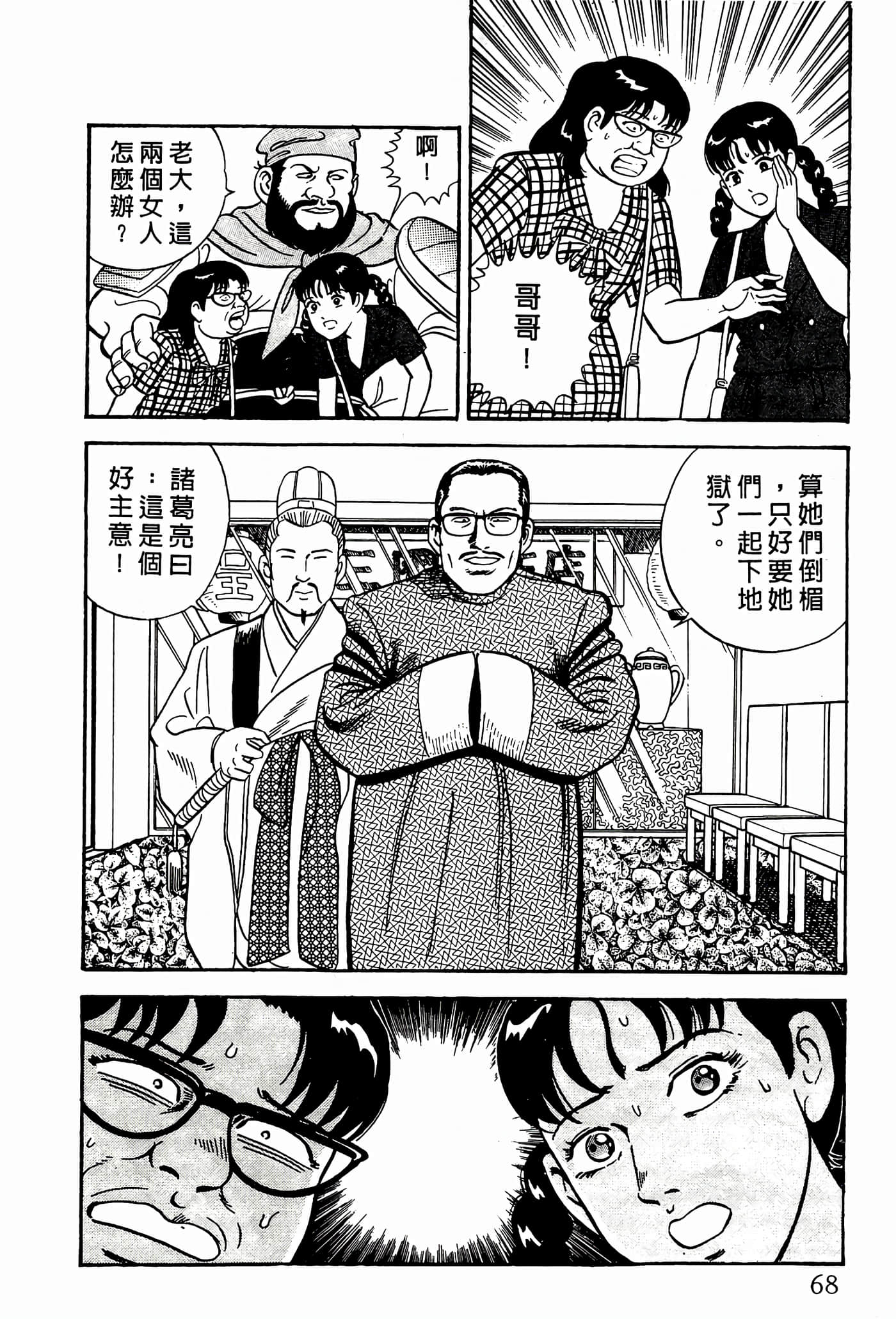 Page 68