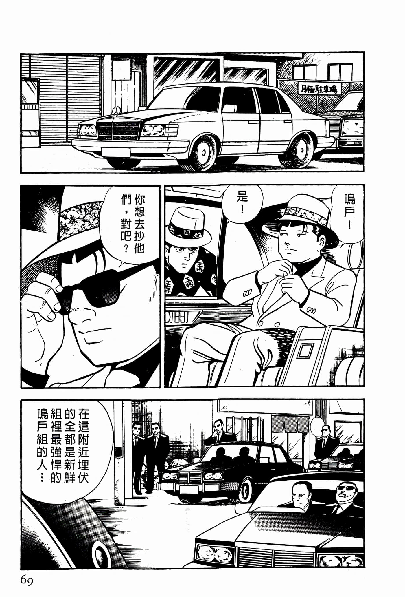 Page 69