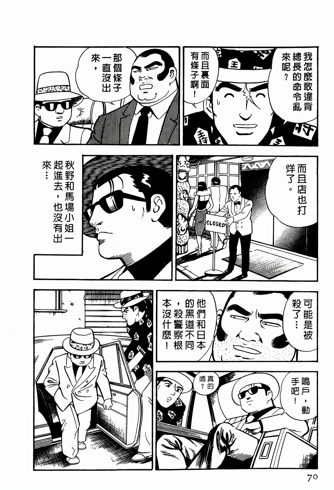 Page 70
