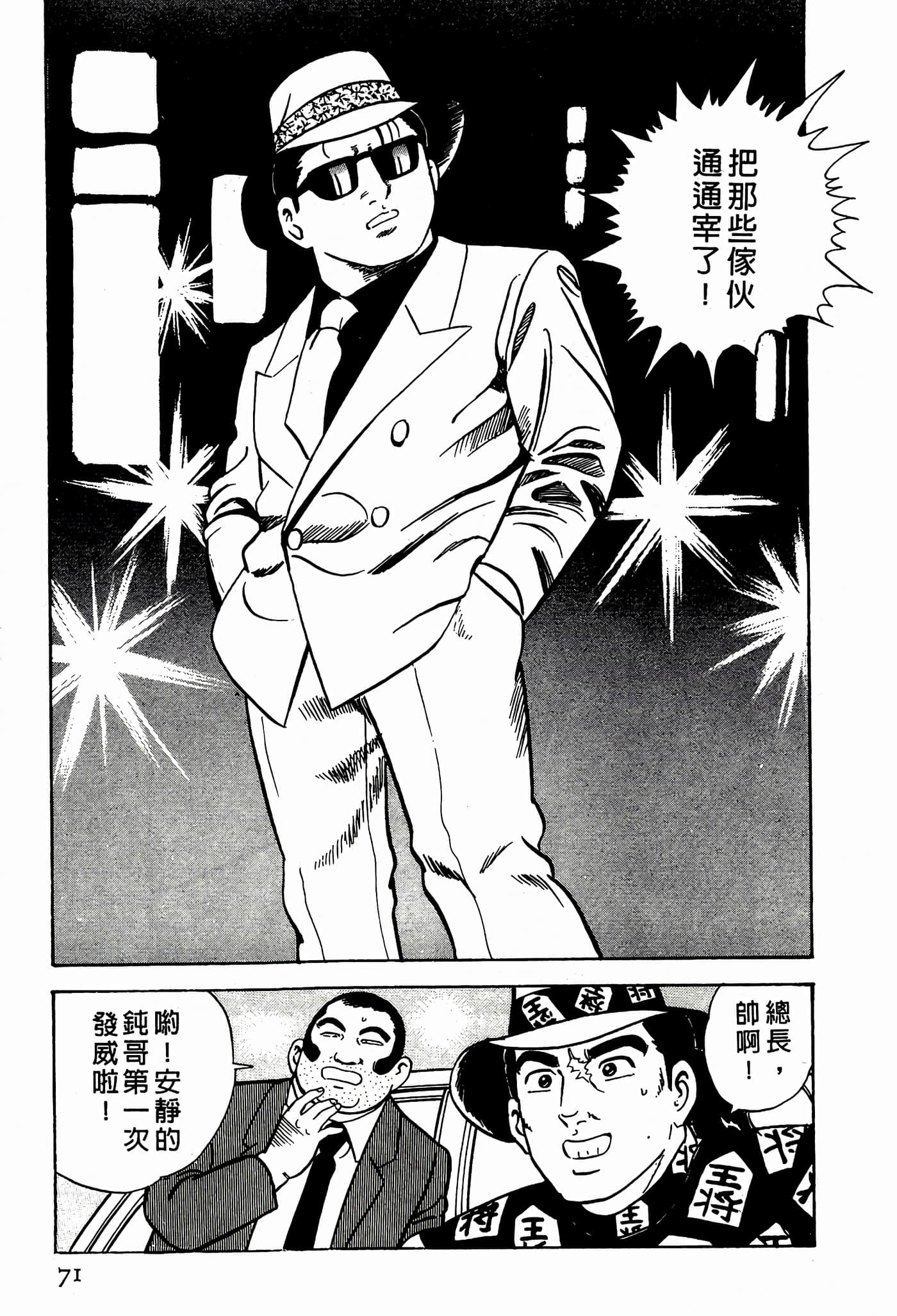 Page 71