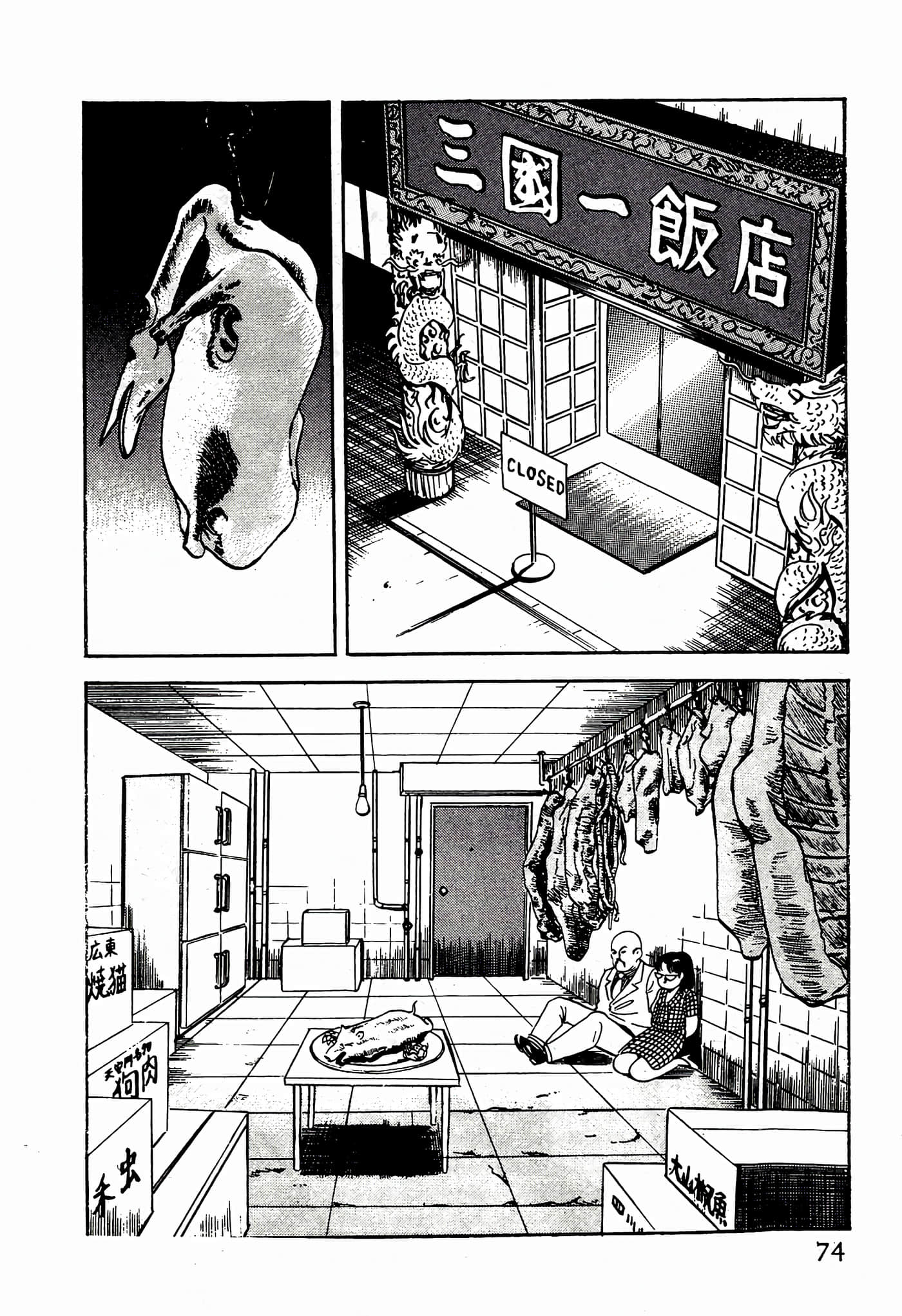 Page 74