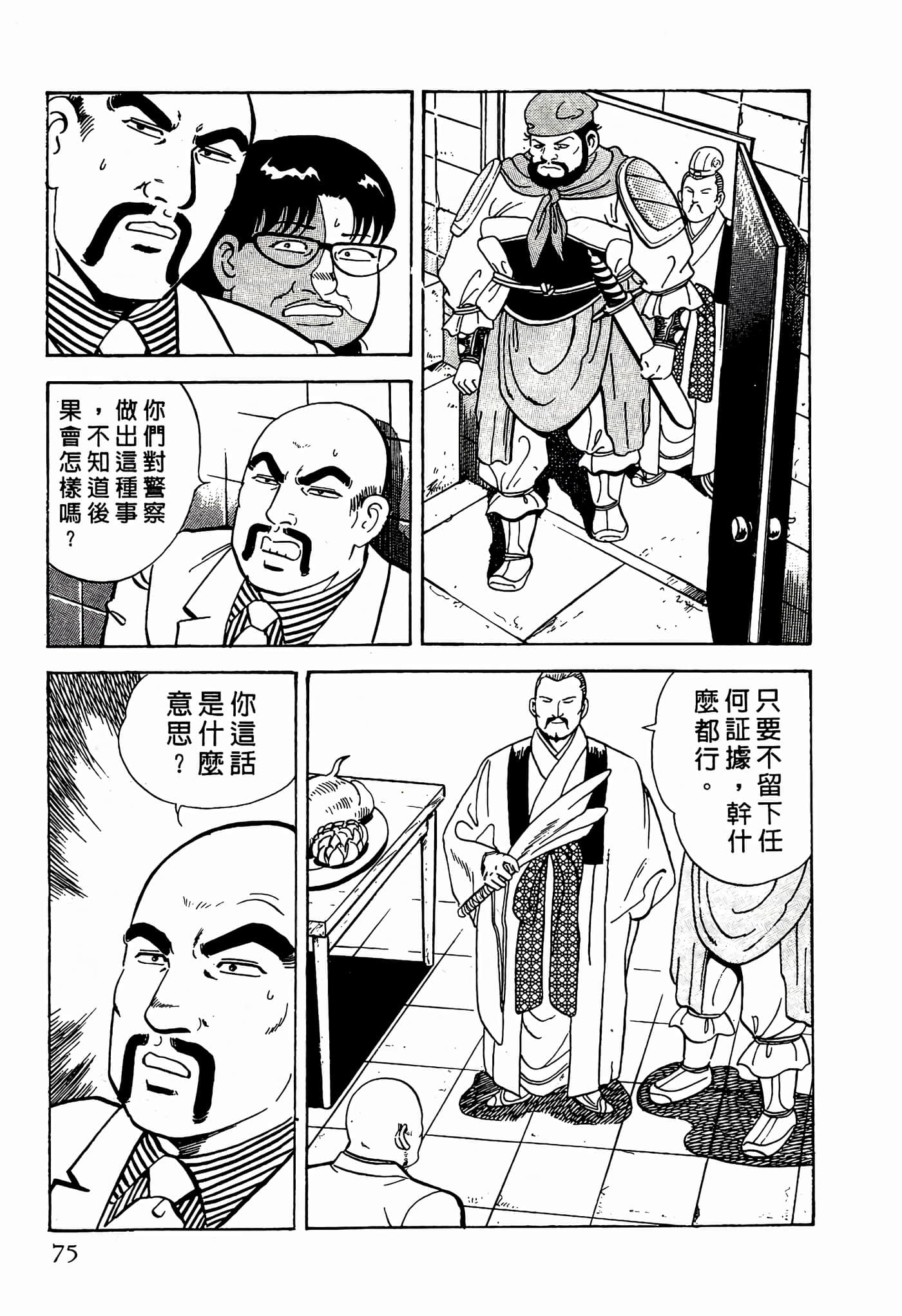 Page 75