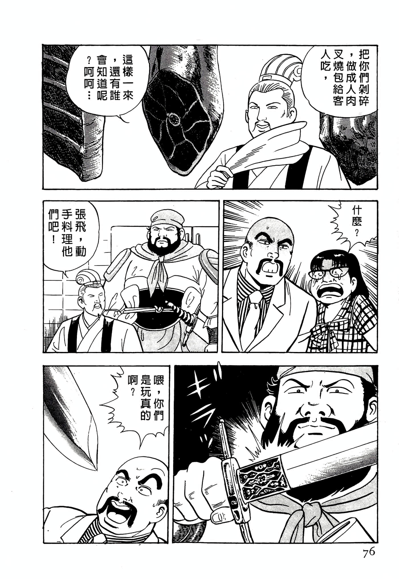Page 76