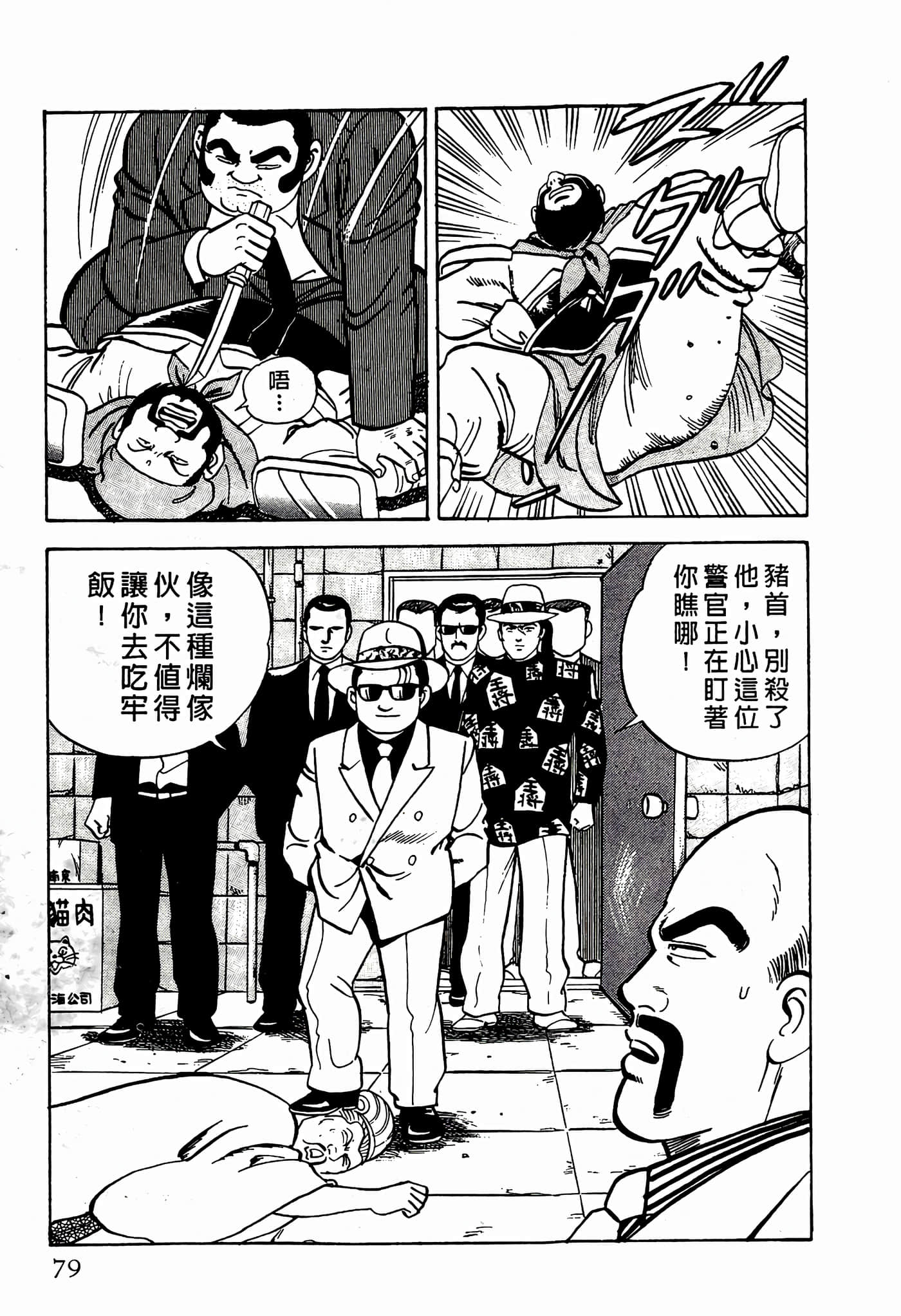 Page 79