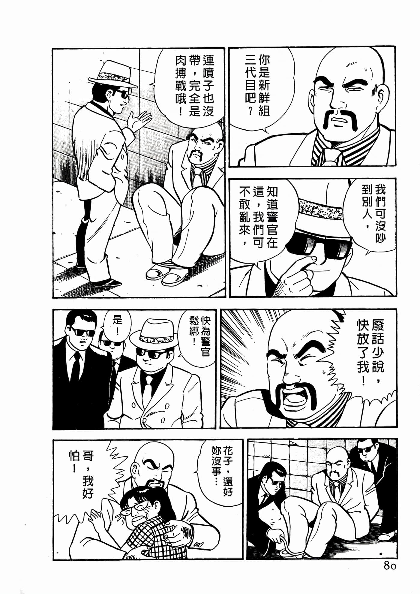 Page 80