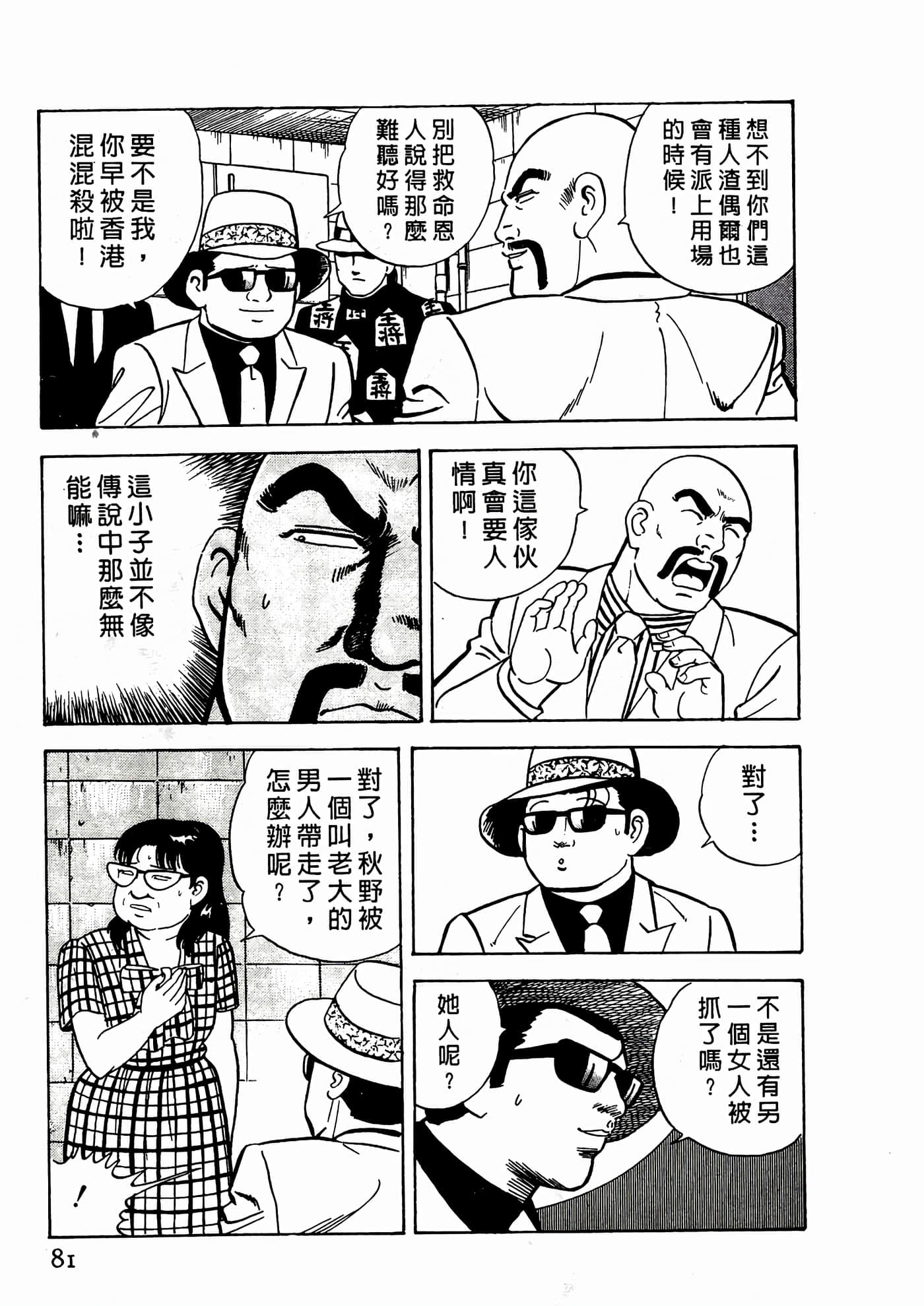 Page 81