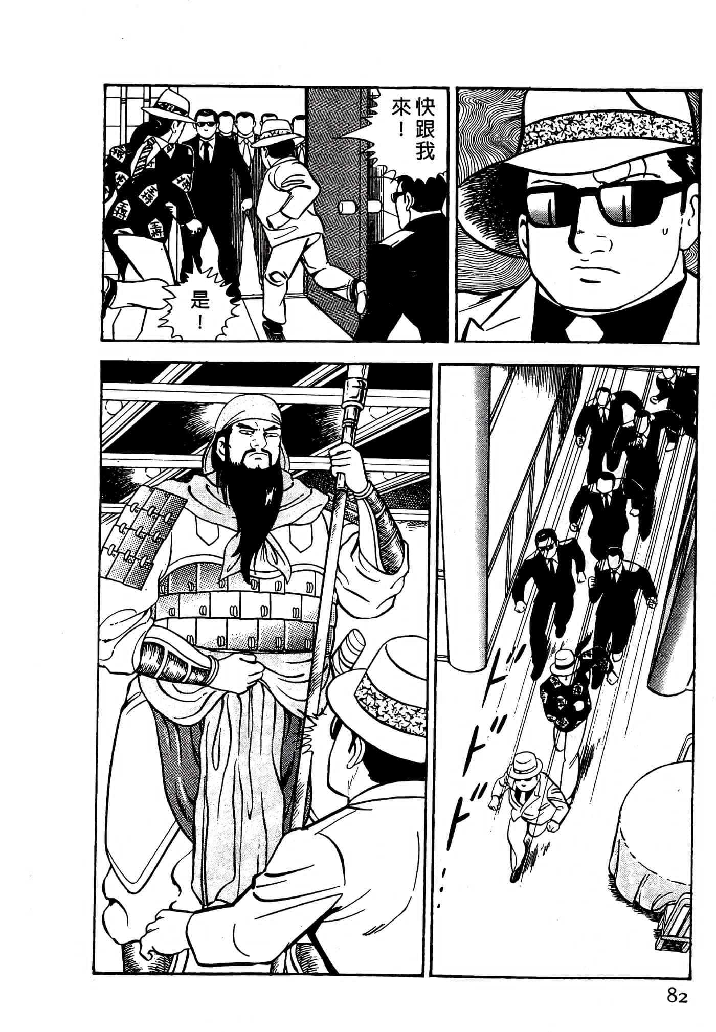 Page 82