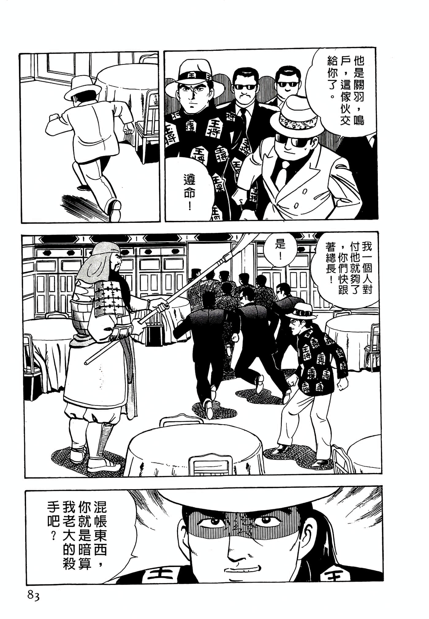 Page 83