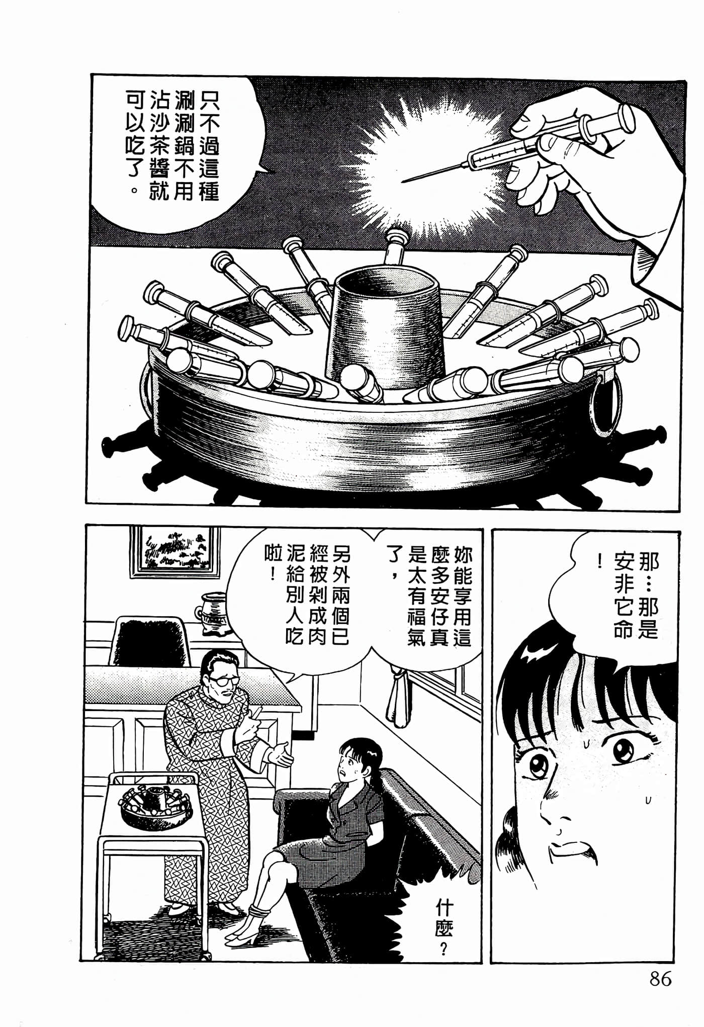 Page 86