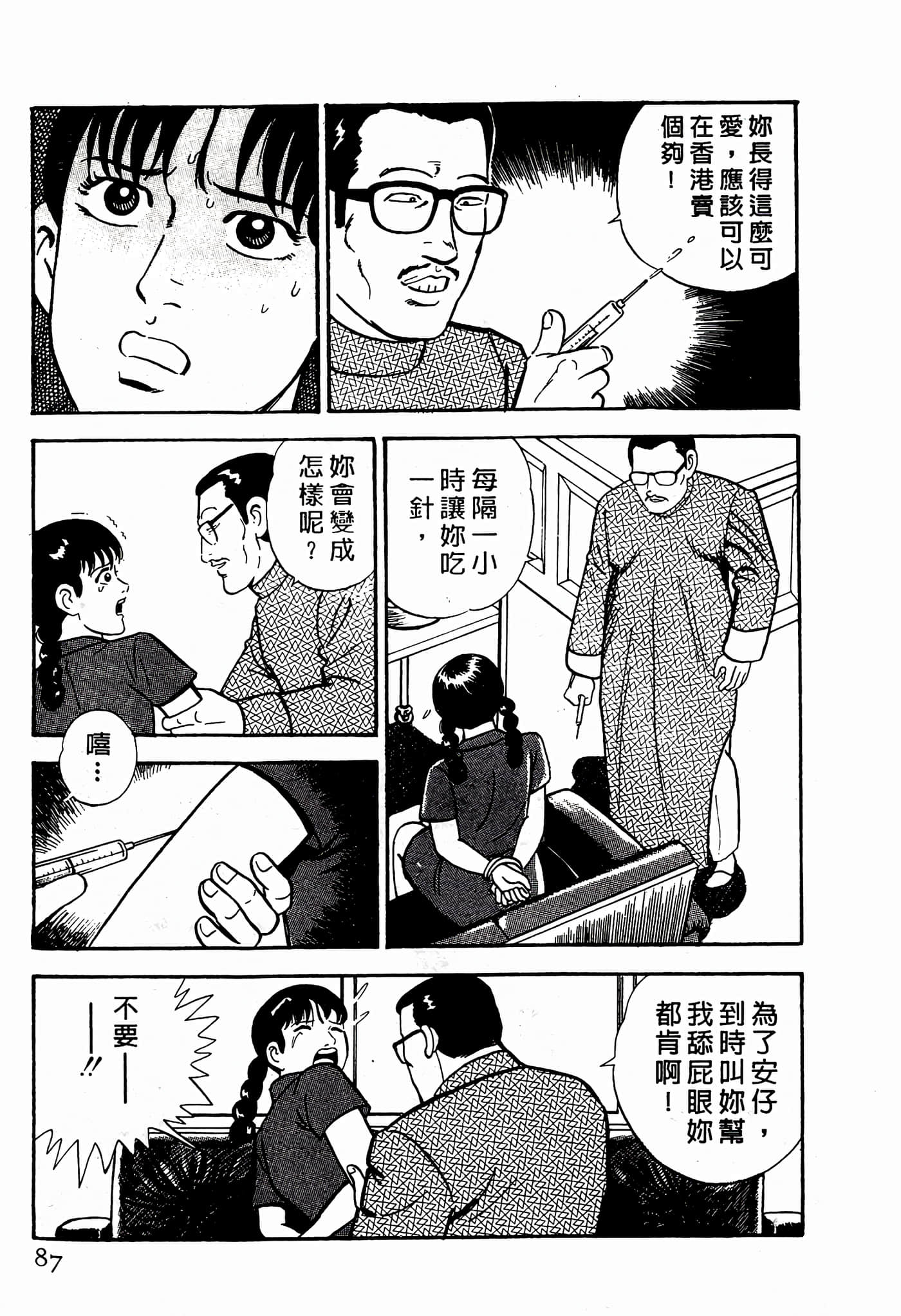 Page 87