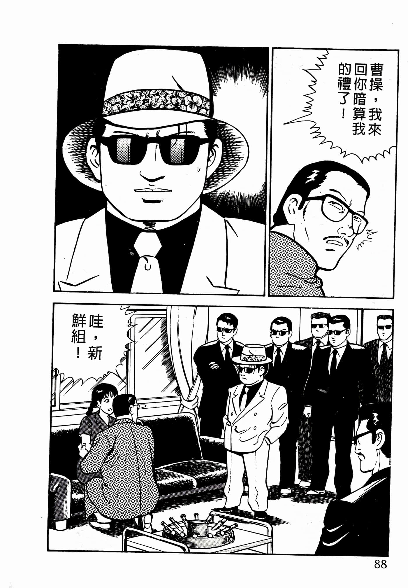 Page 88
